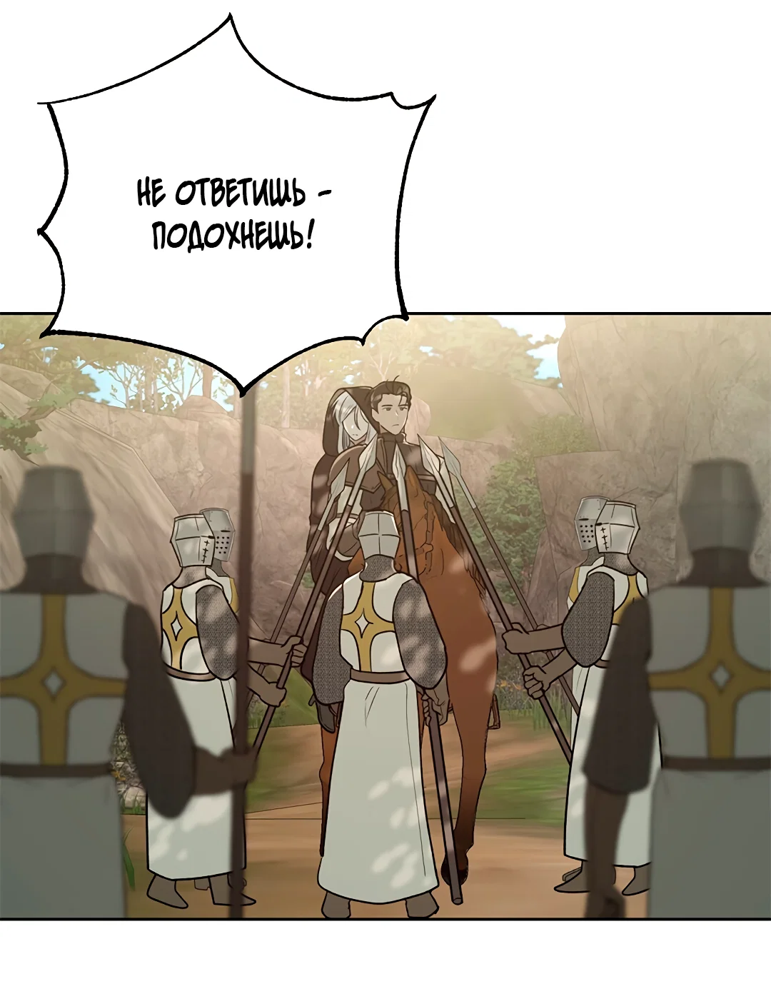 Манга Псевдосиндром - Глава 13 Страница 52