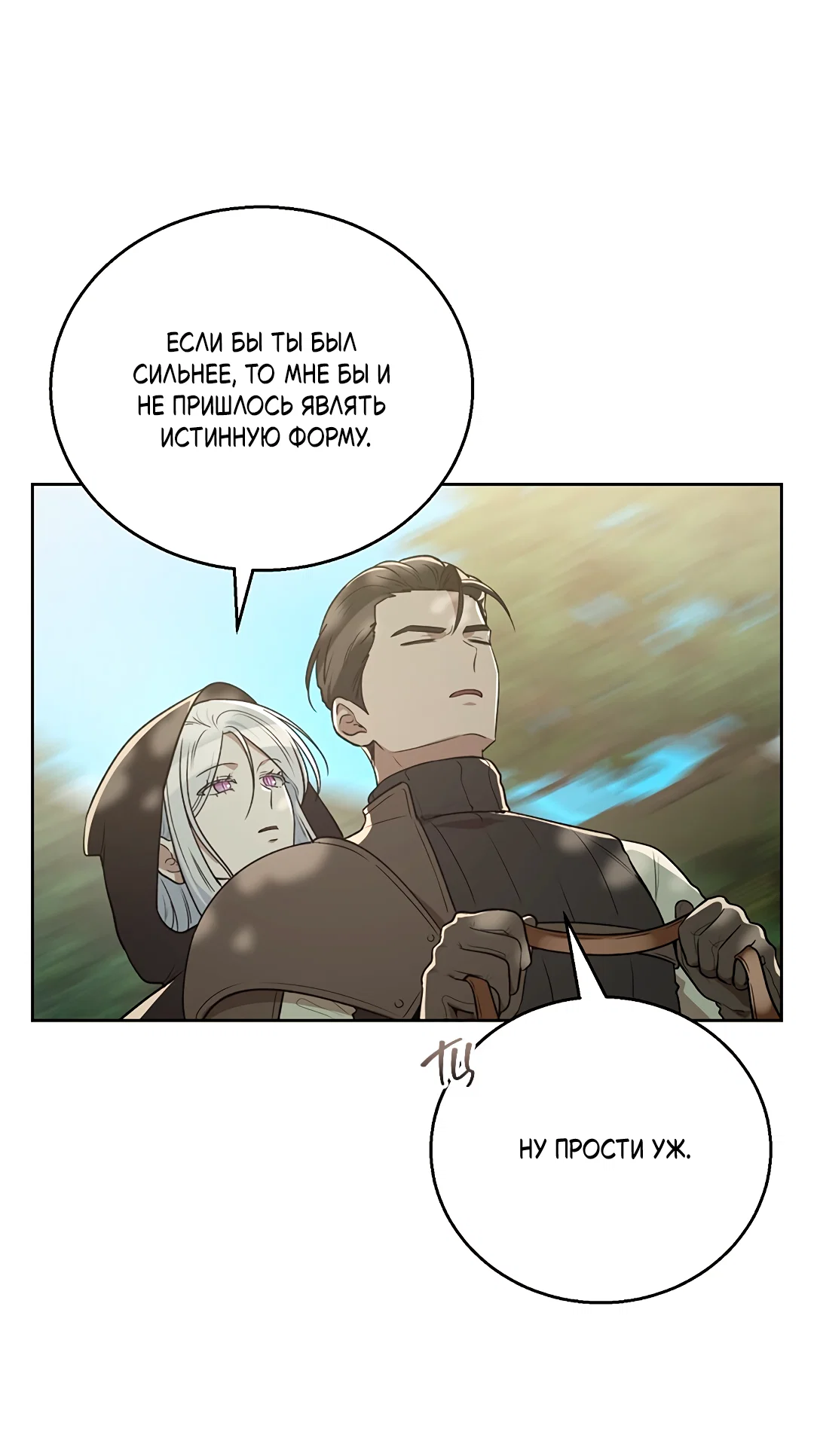 Манга Псевдосиндром - Глава 13 Страница 37