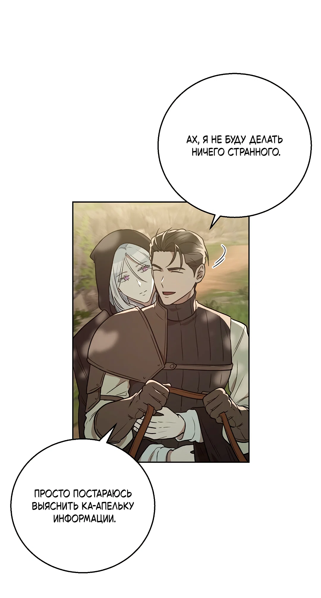 Манга Псевдосиндром - Глава 13 Страница 41