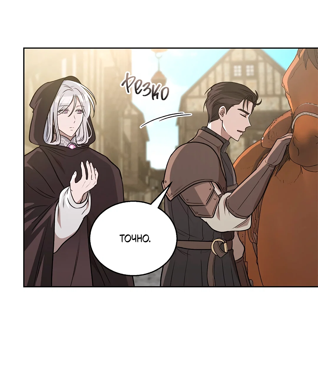 Манга Псевдосиндром - Глава 13 Страница 22