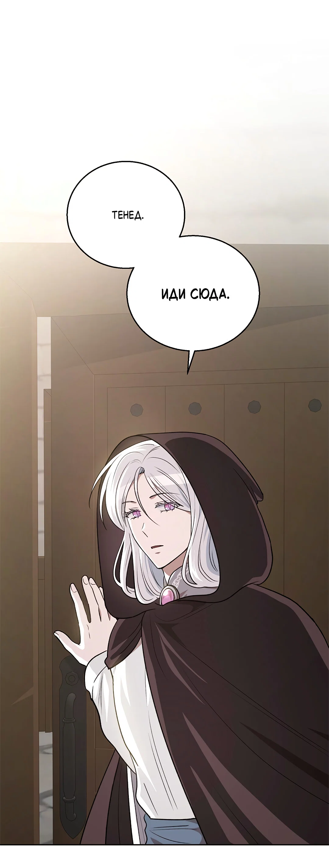 Манга Псевдосиндром - Глава 13 Страница 11