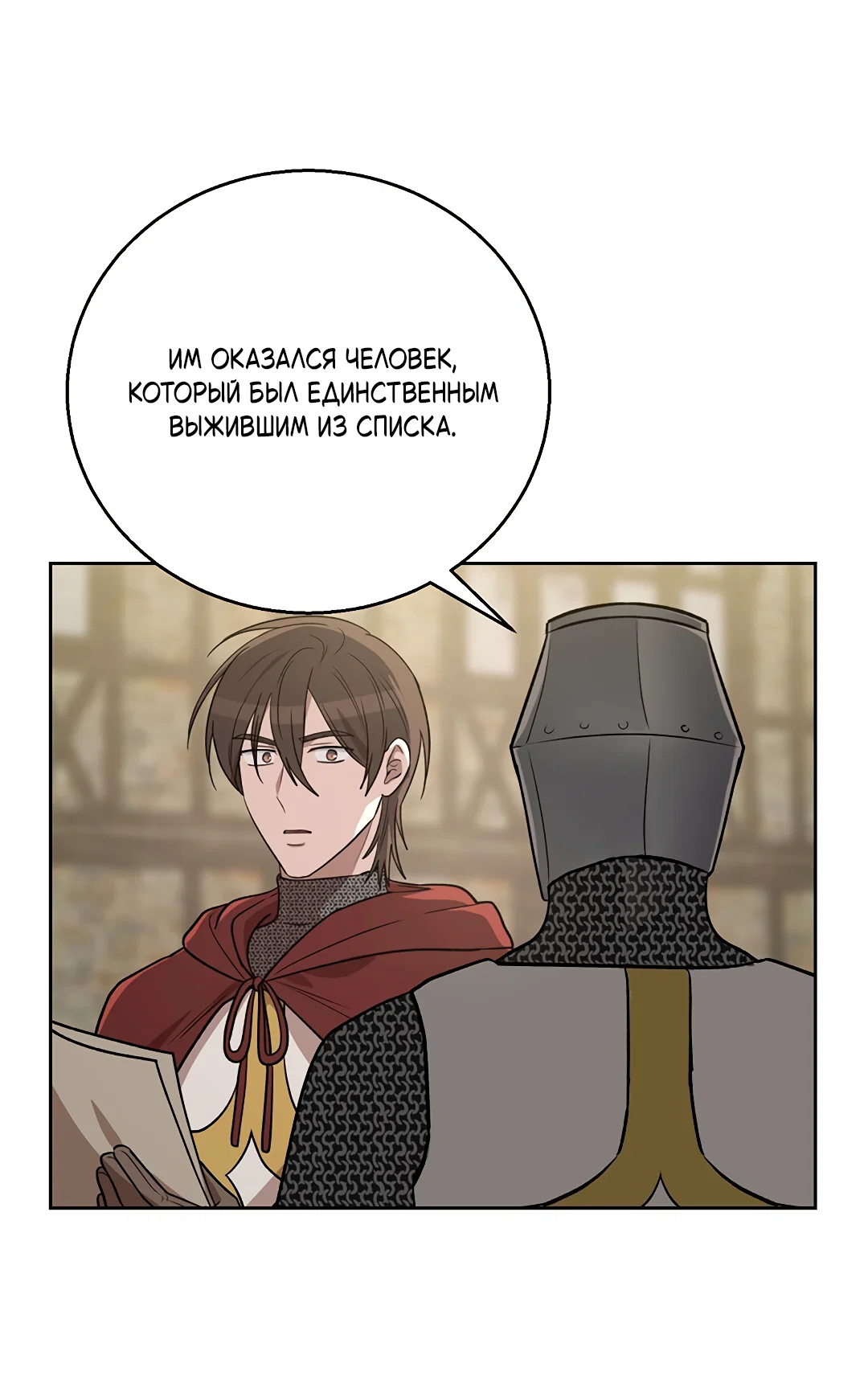 Манга Псевдосиндром - Глава 13 Страница 64