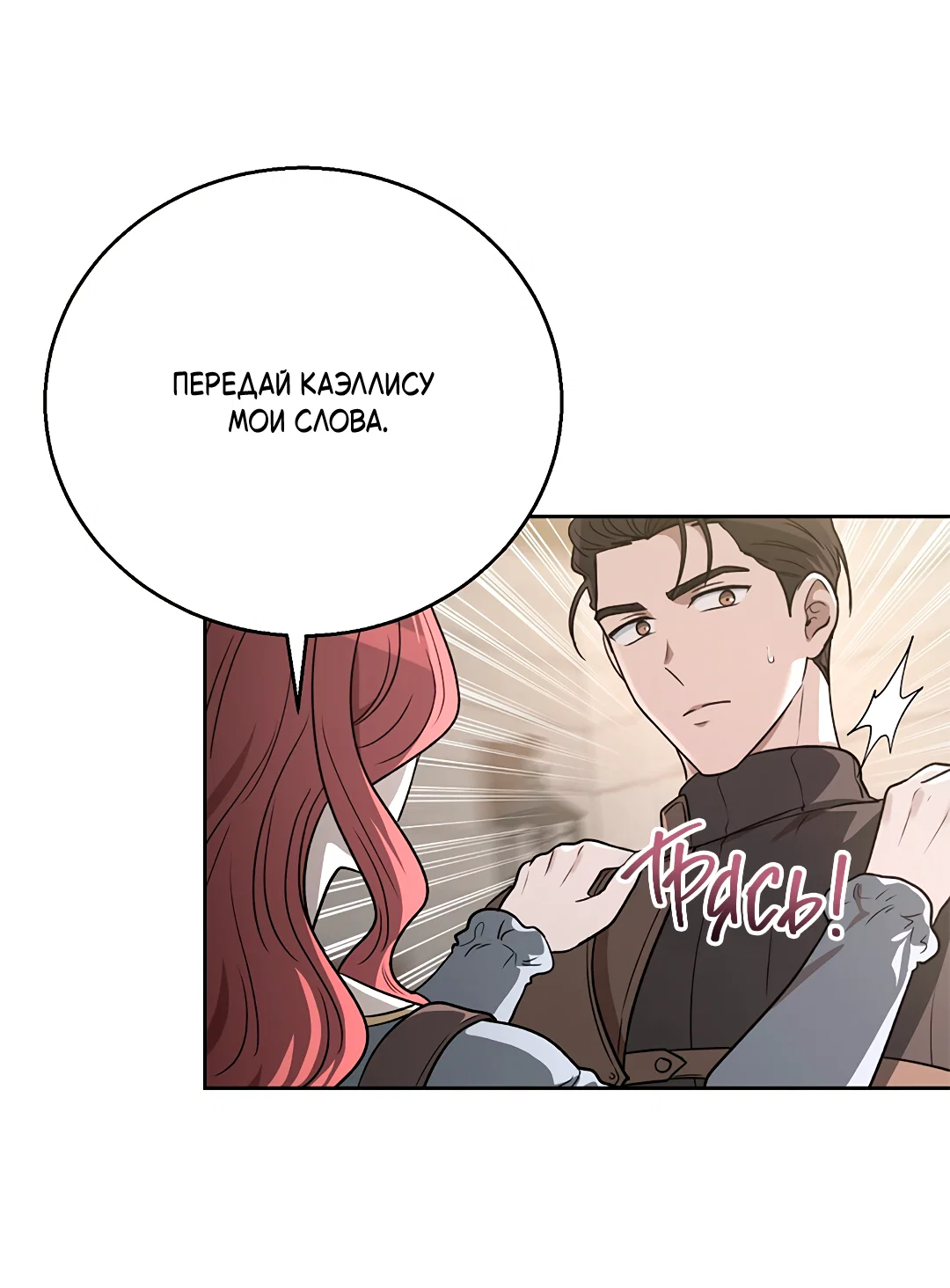 Манга Псевдосиндром - Глава 13 Страница 7