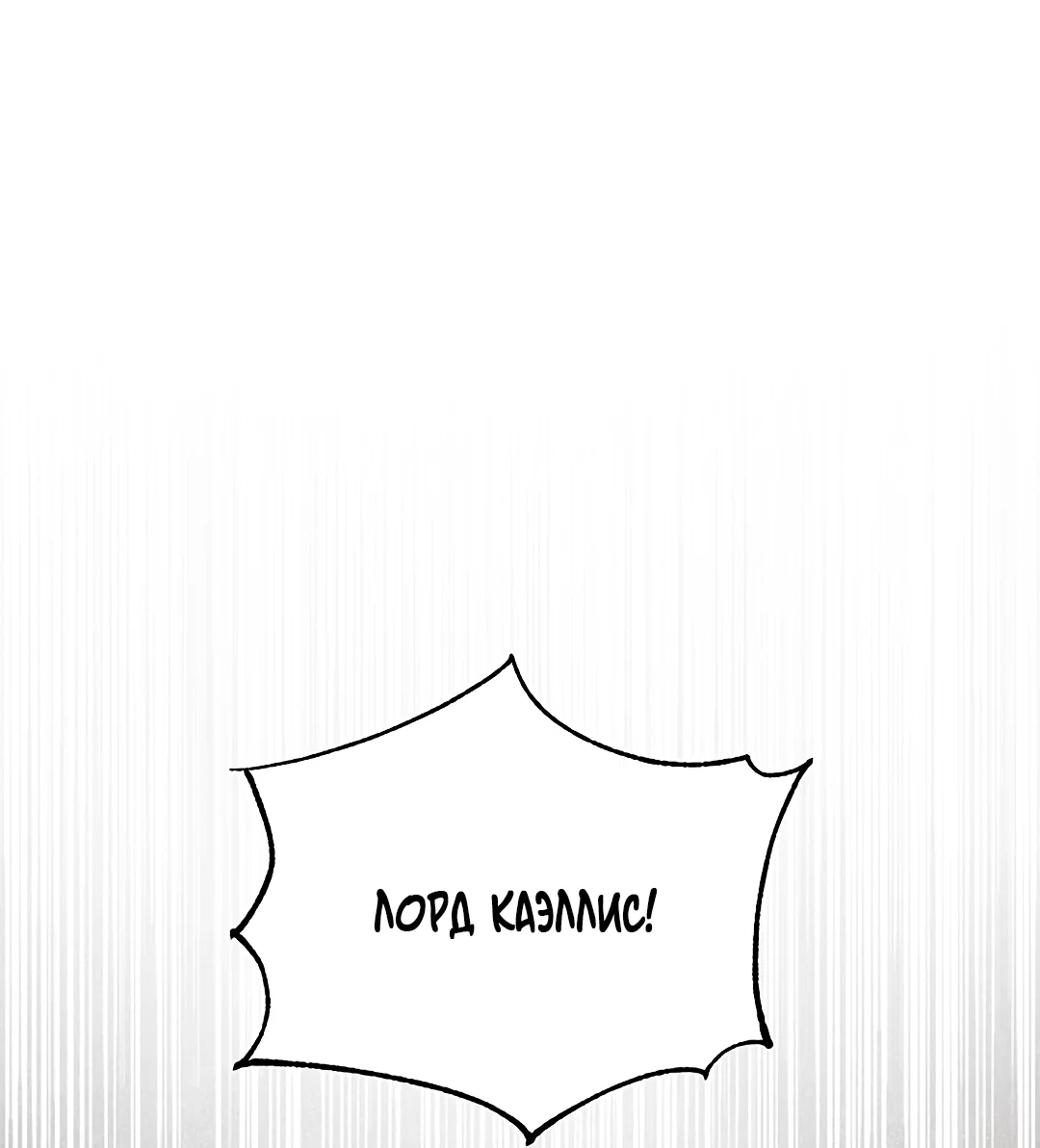 Манга Псевдосиндром - Глава 13 Страница 49