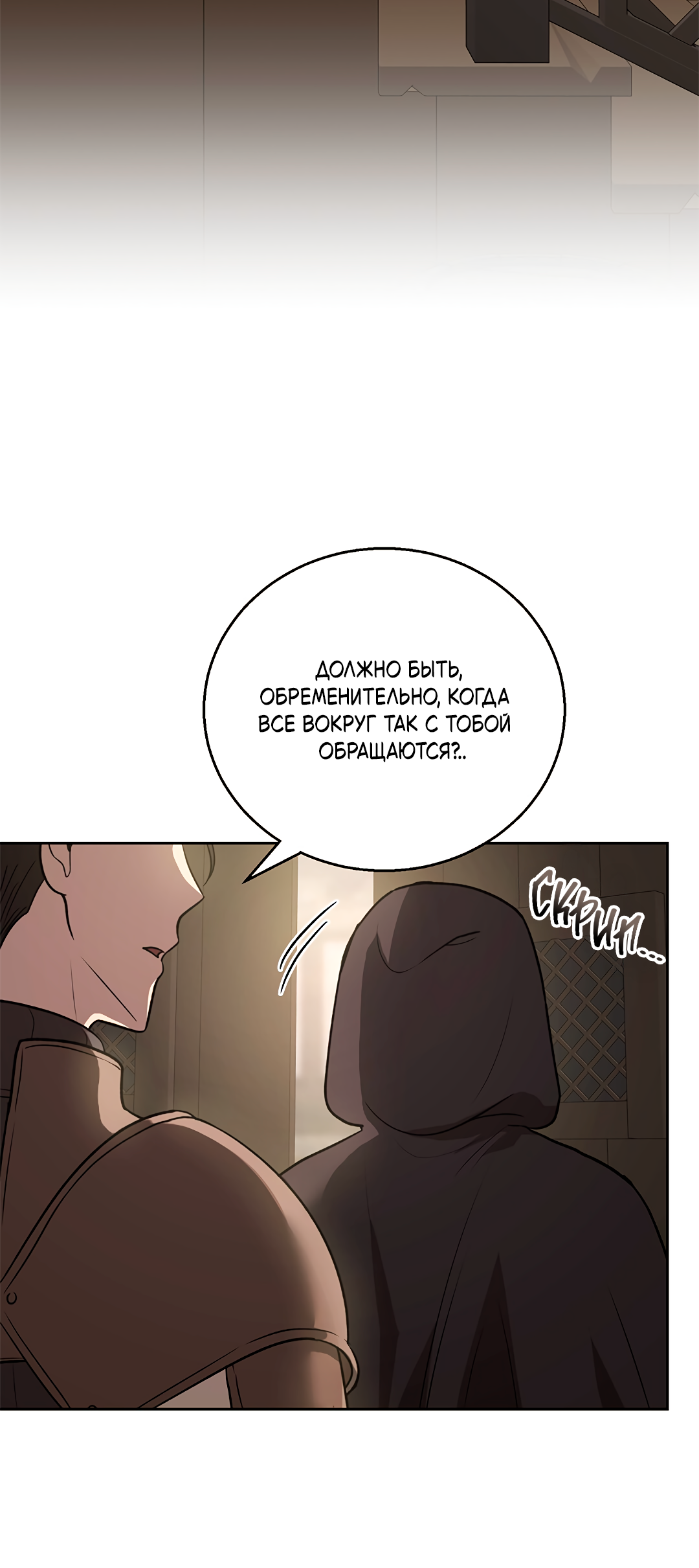 Манга Псевдосиндром - Глава 13 Страница 15