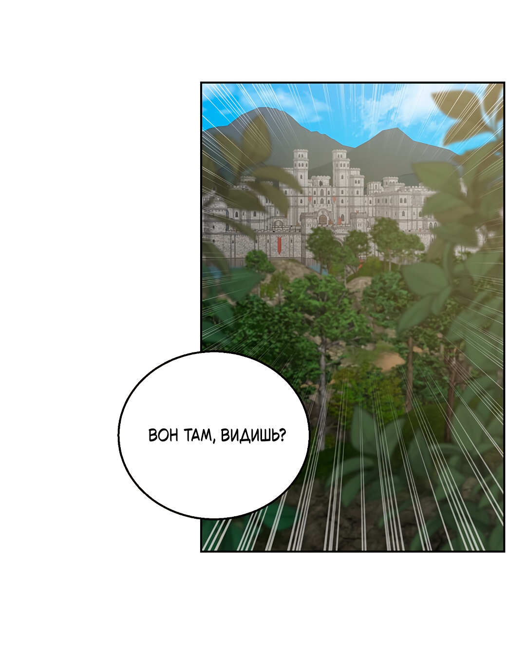 Манга Псевдосиндром - Глава 13 Страница 30