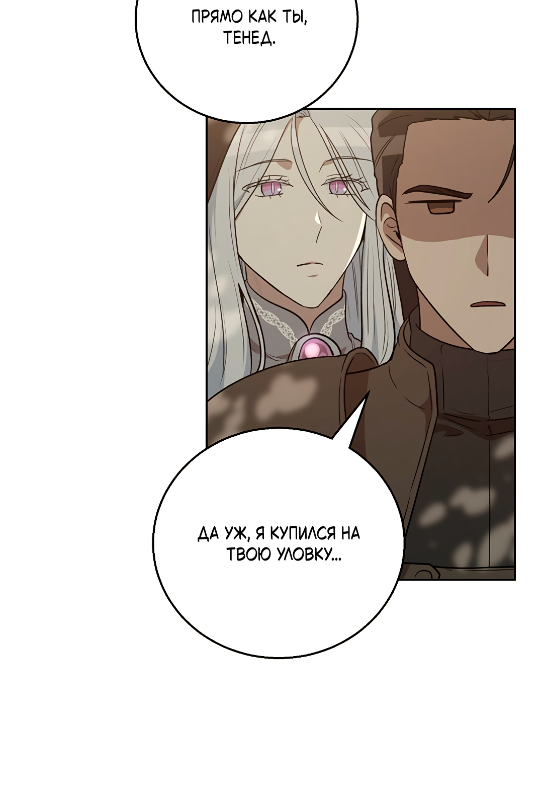 Манга Псевдосиндром - Глава 13 Страница 36