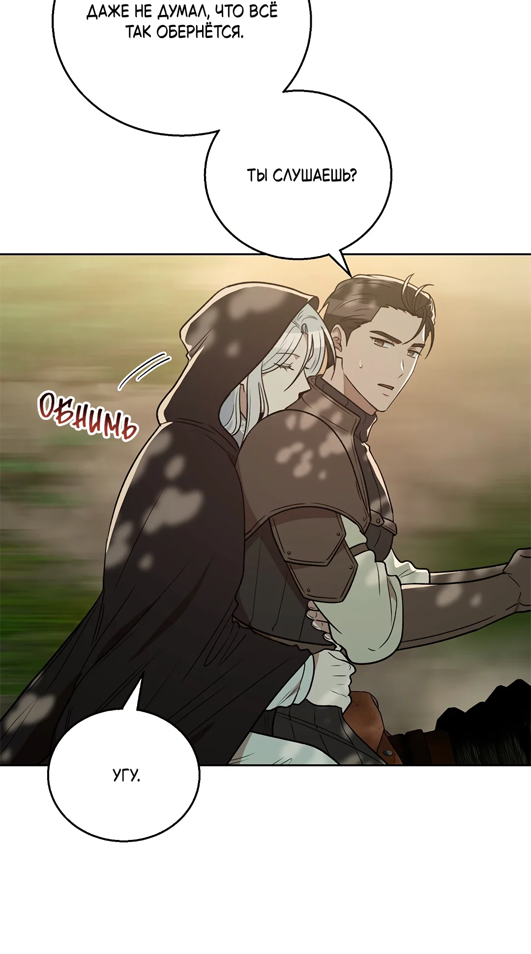 Манга Псевдосиндром - Глава 13 Страница 39