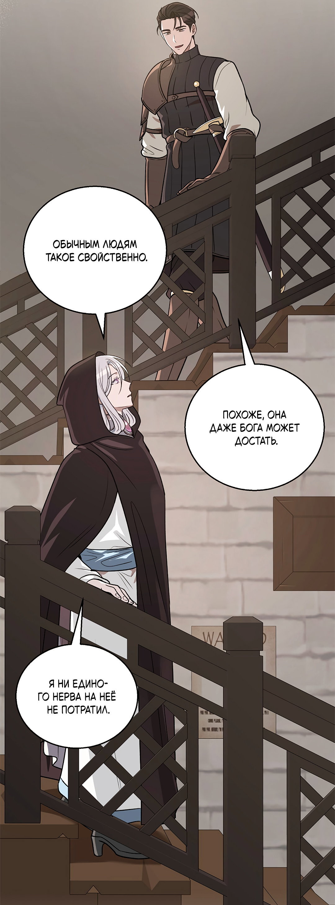 Манга Псевдосиндром - Глава 13 Страница 14