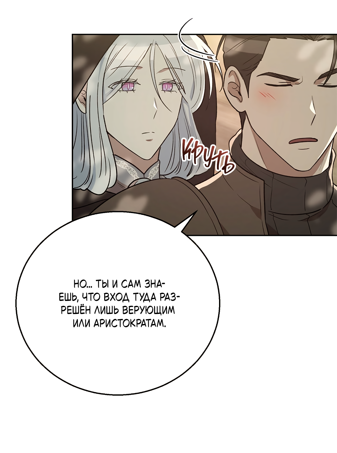 Манга Псевдосиндром - Глава 13 Страница 43