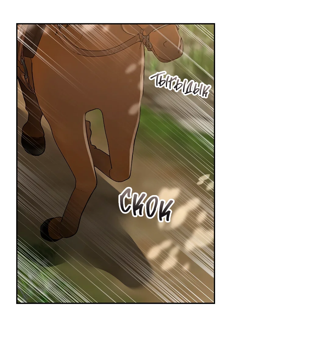 Манга Псевдосиндром - Глава 13 Страница 29