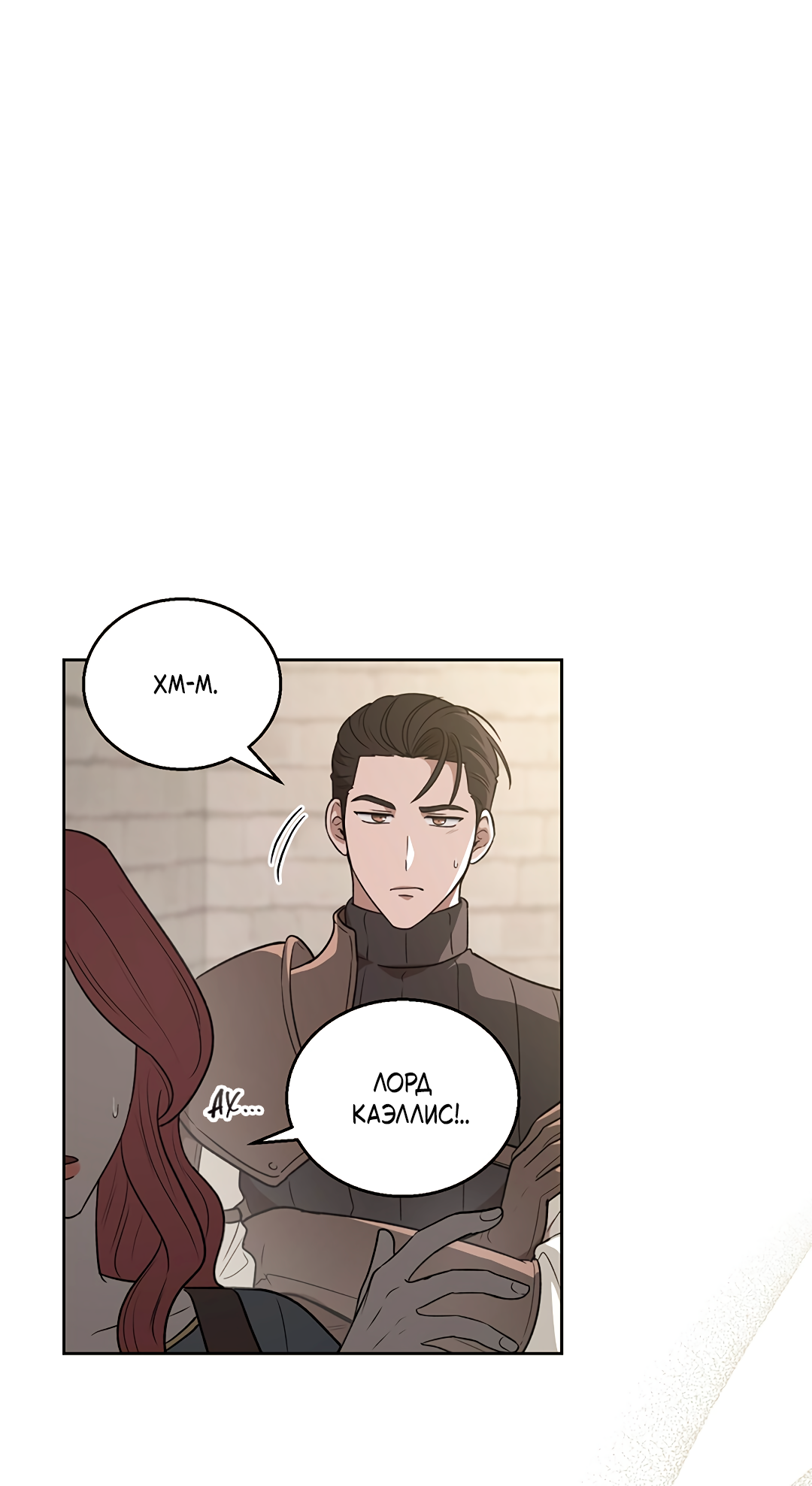 Манга Псевдосиндром - Глава 13 Страница 12