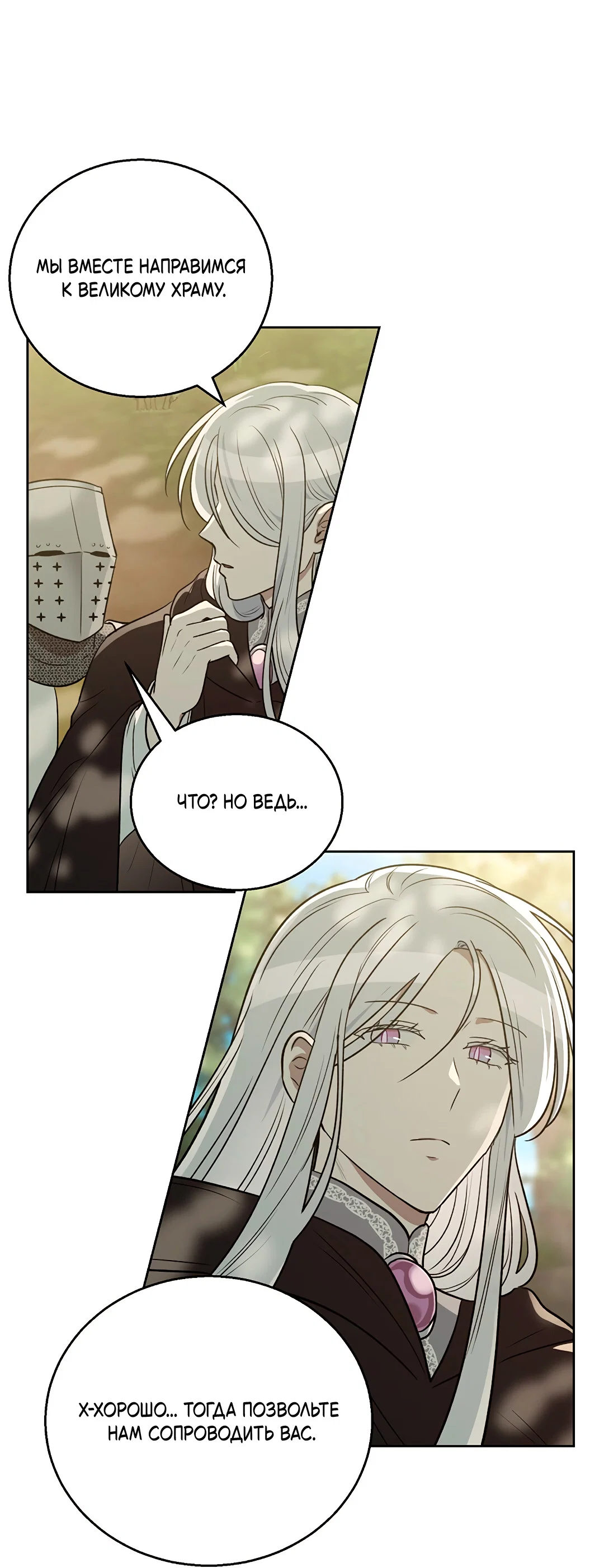 Манга Псевдосиндром - Глава 13 Страница 55