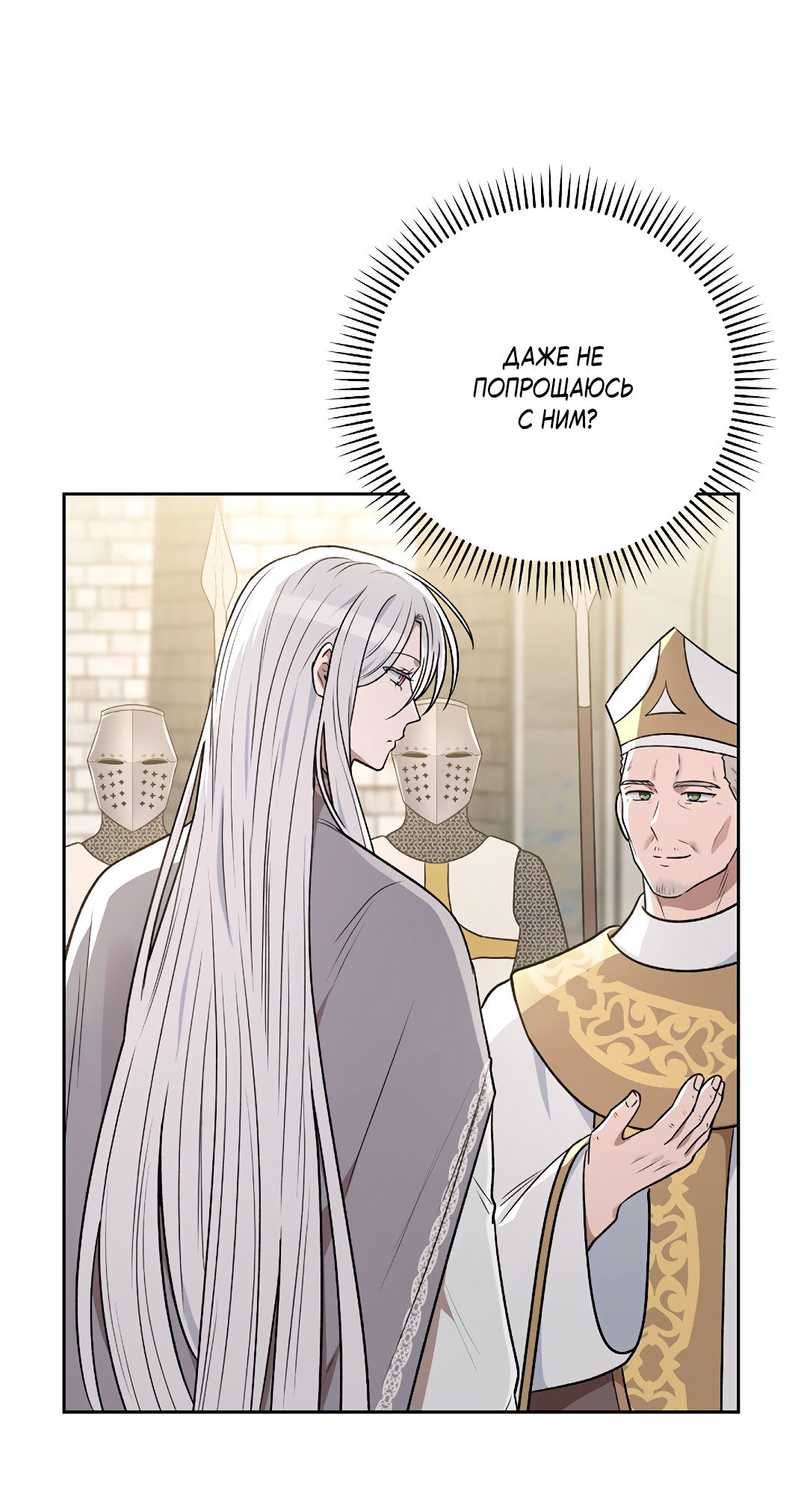 Манга Псевдосиндром - Глава 14 Страница 15