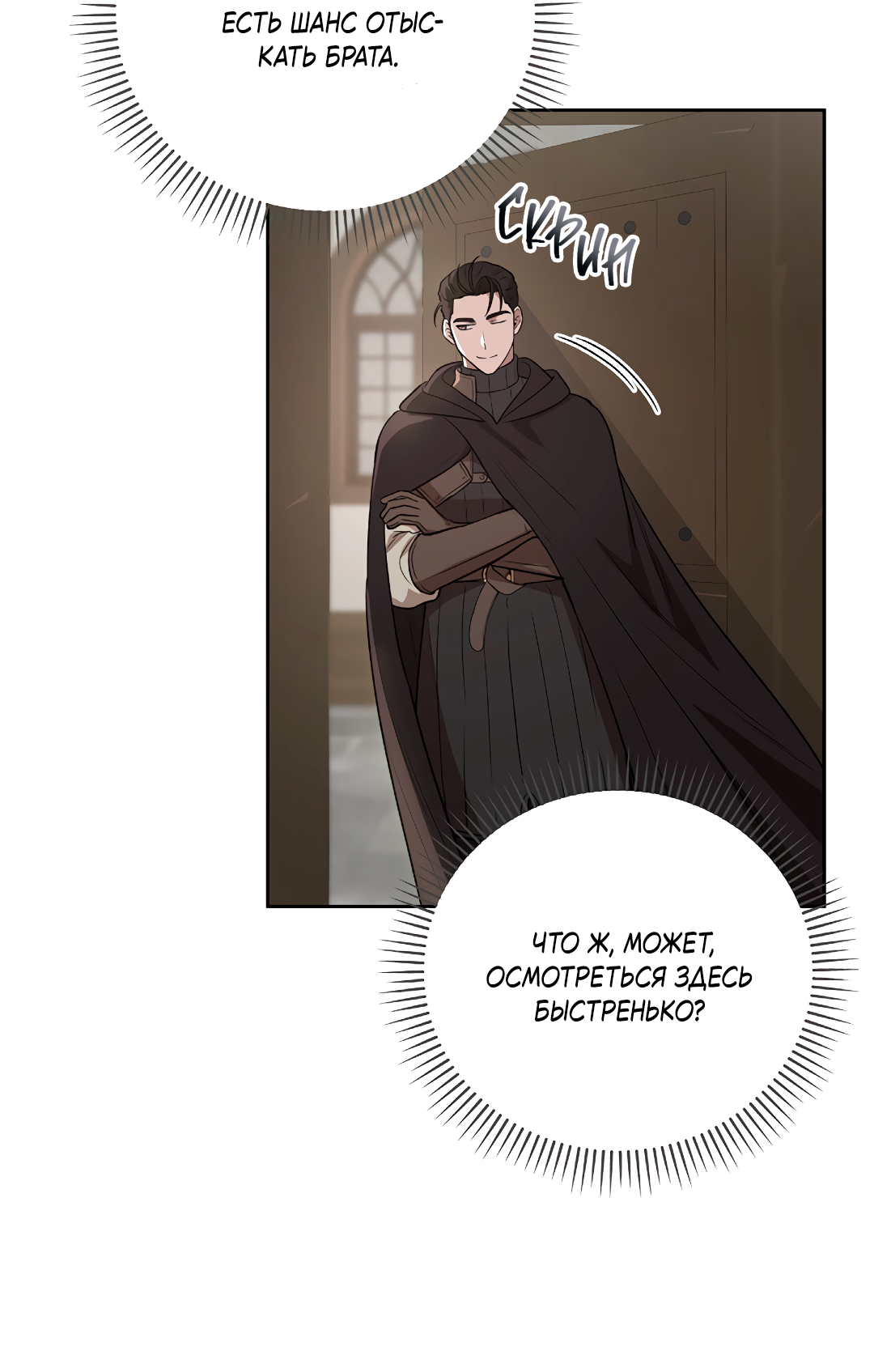 Манга Псевдосиндром - Глава 14 Страница 43