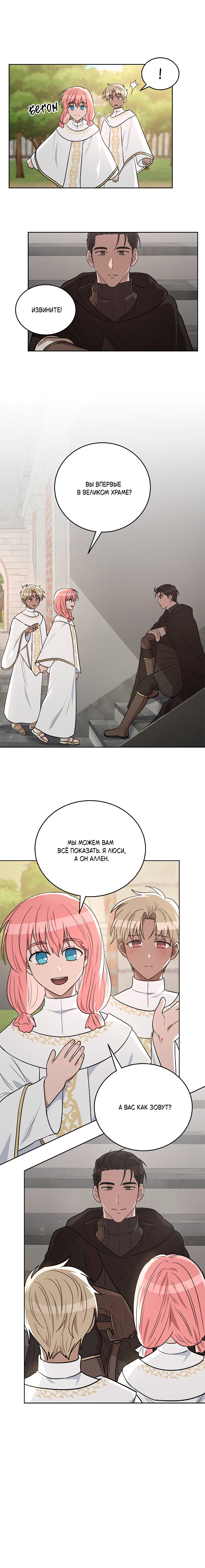 Манга Псевдосиндром - Глава 14 Страница 64