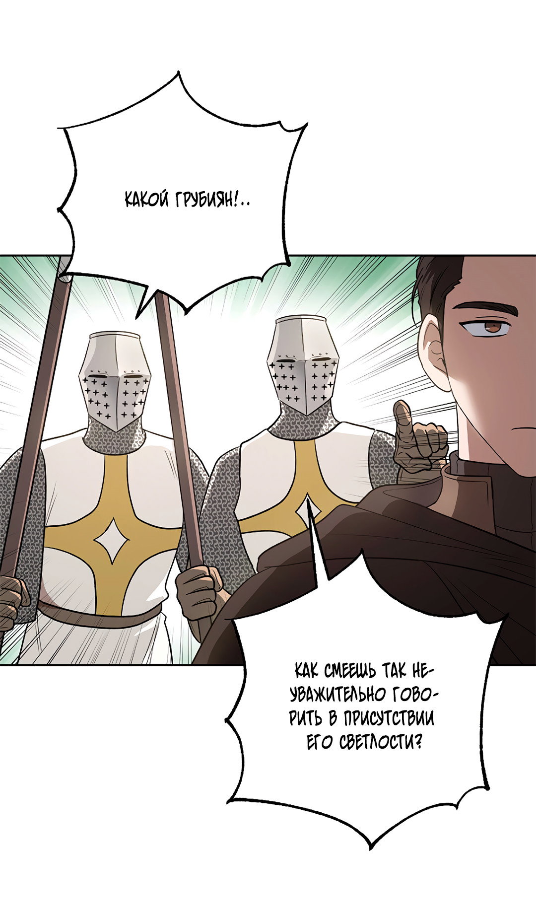 Манга Псевдосиндром - Глава 14 Страница 5