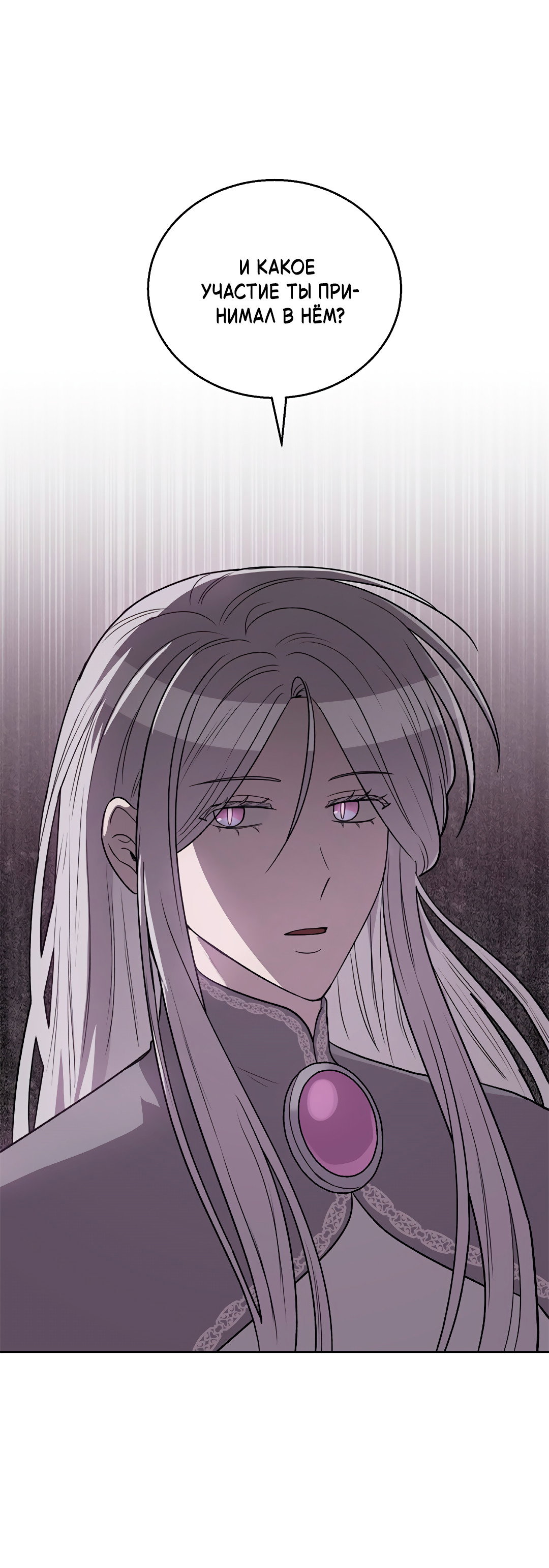 Манга Псевдосиндром - Глава 14 Страница 25