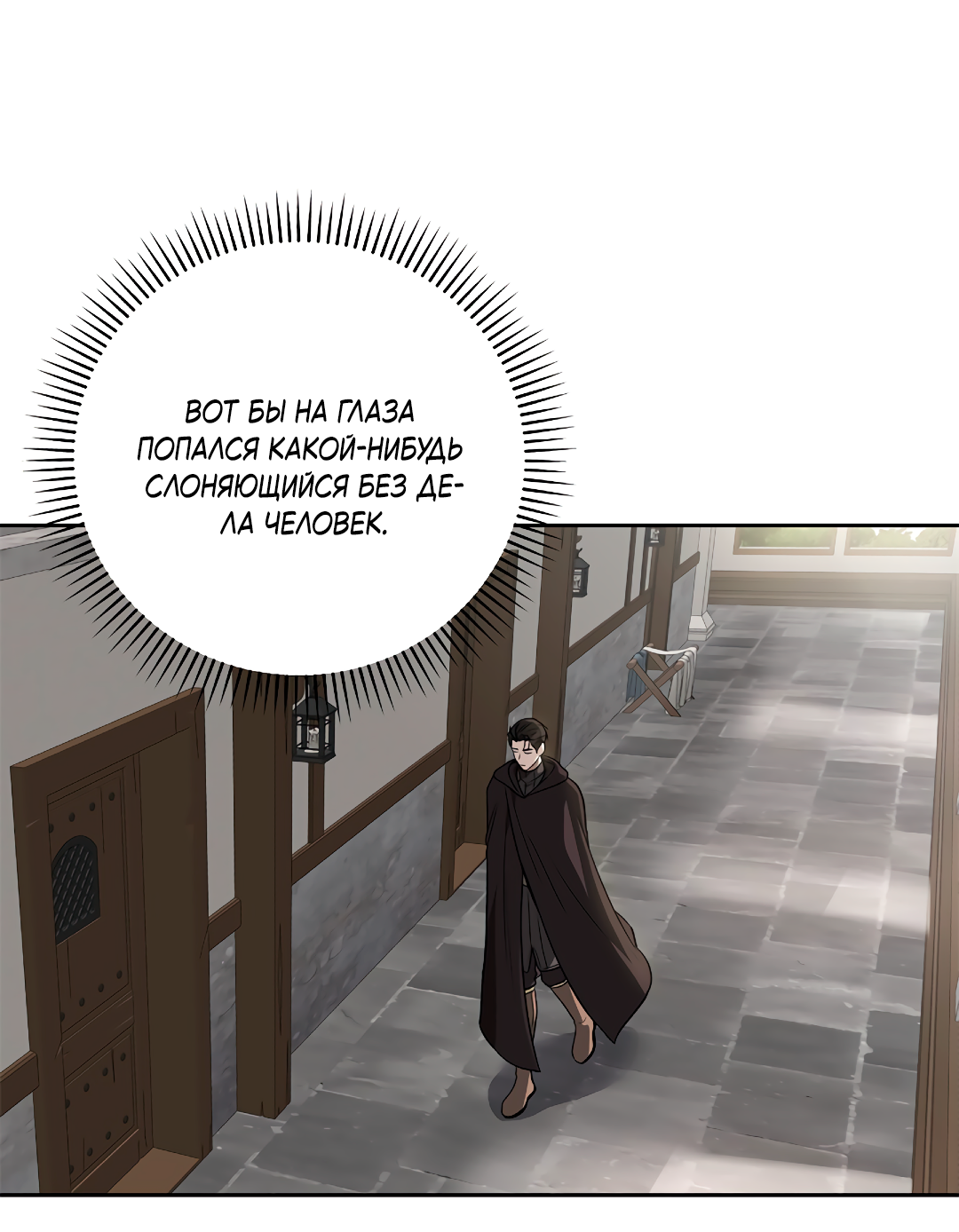 Манга Псевдосиндром - Глава 14 Страница 44