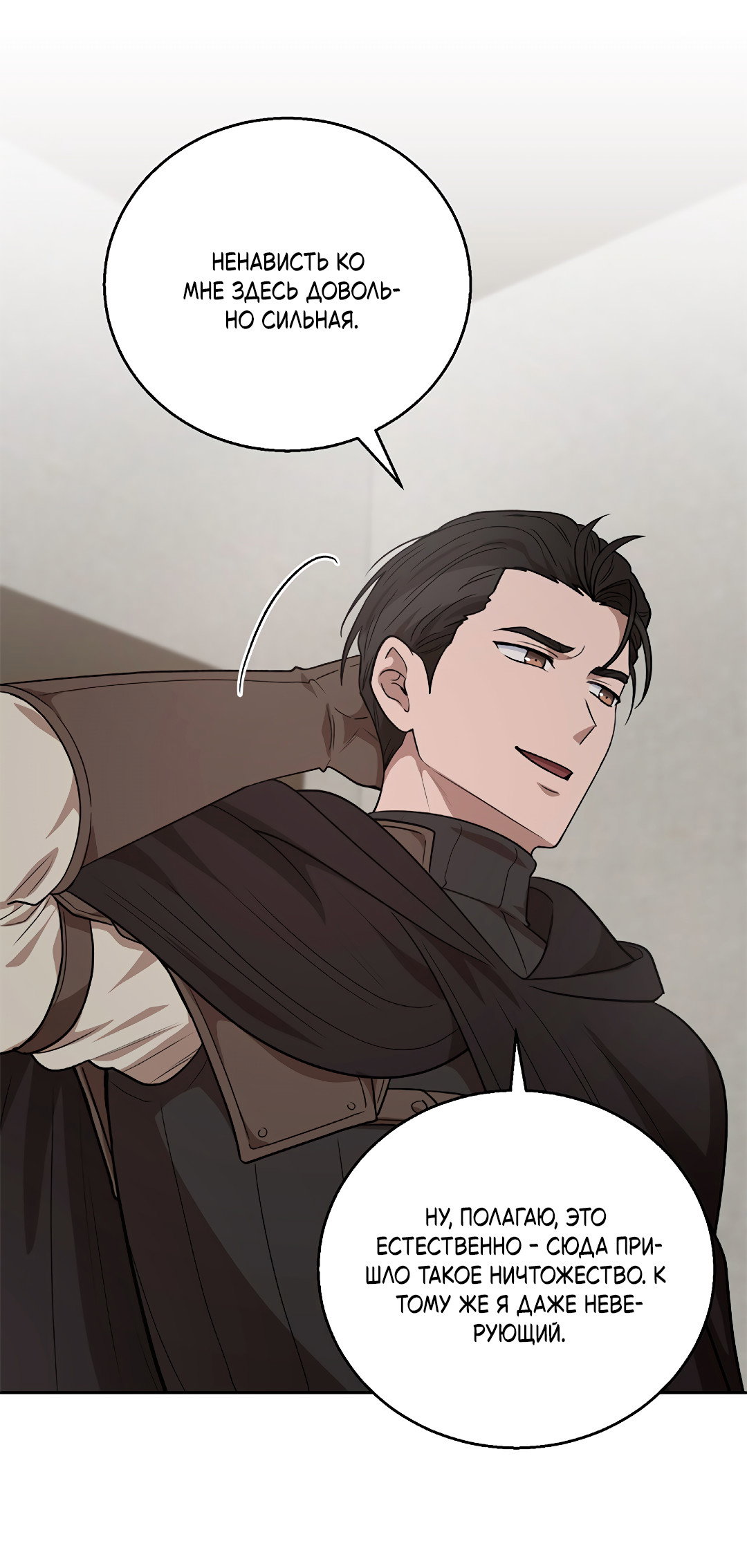 Манга Псевдосиндром - Глава 14 Страница 41