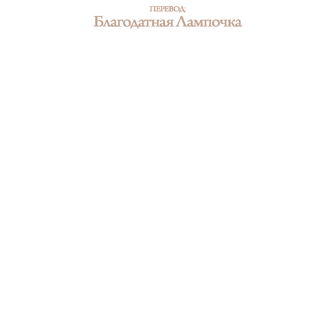 Манга Псевдосиндром - Глава 14 Страница 37