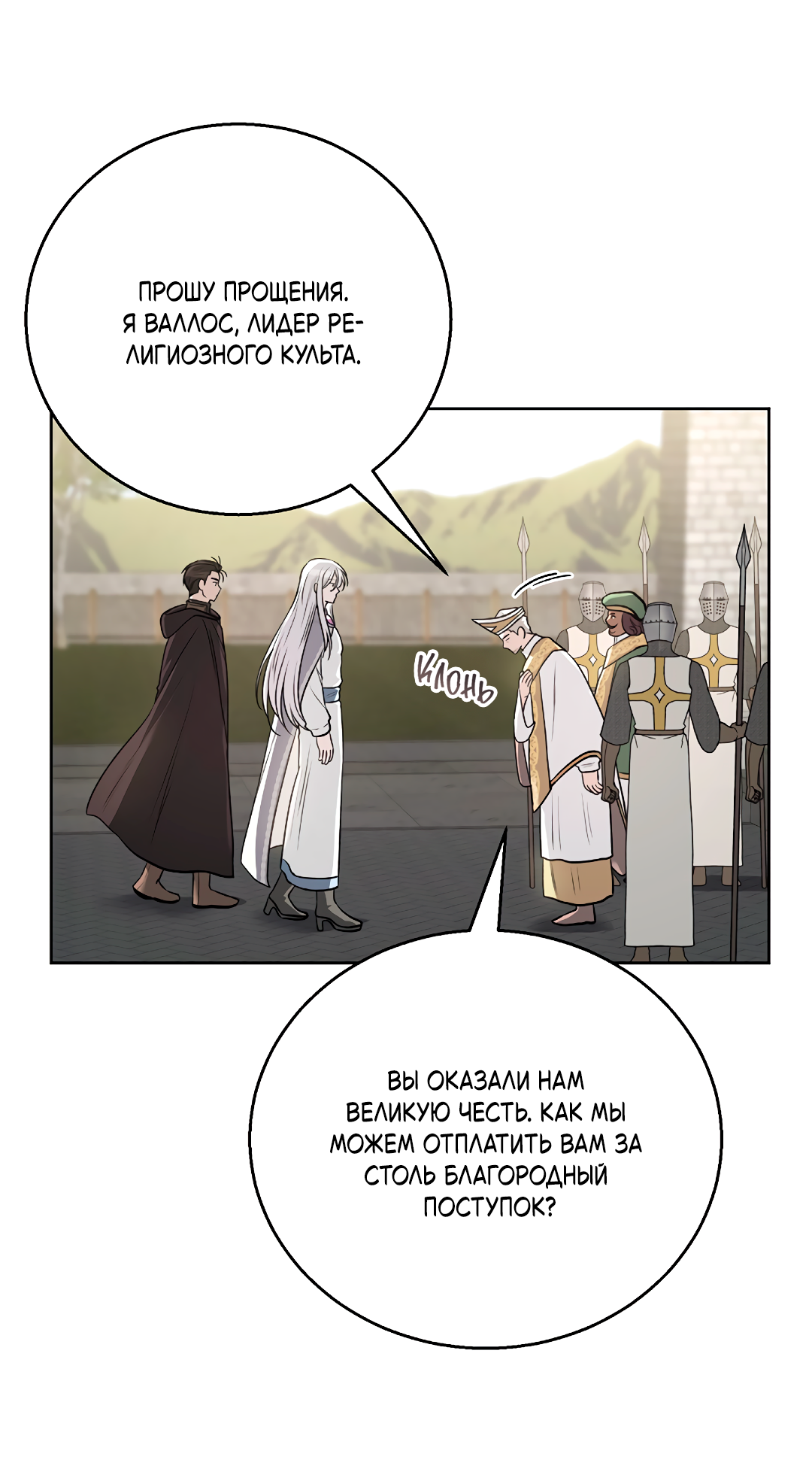 Манга Псевдосиндром - Глава 14 Страница 6