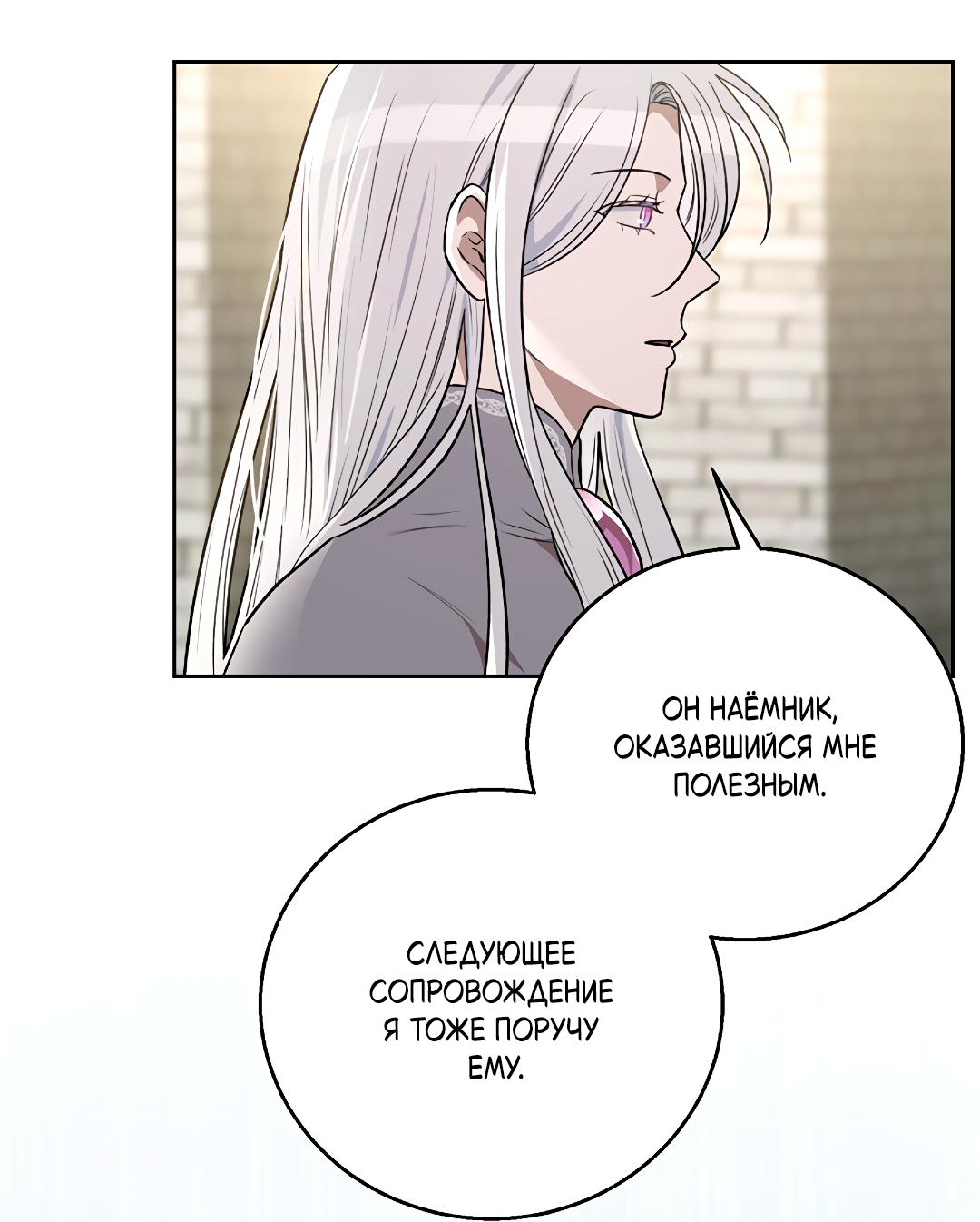 Манга Псевдосиндром - Глава 14 Страница 27