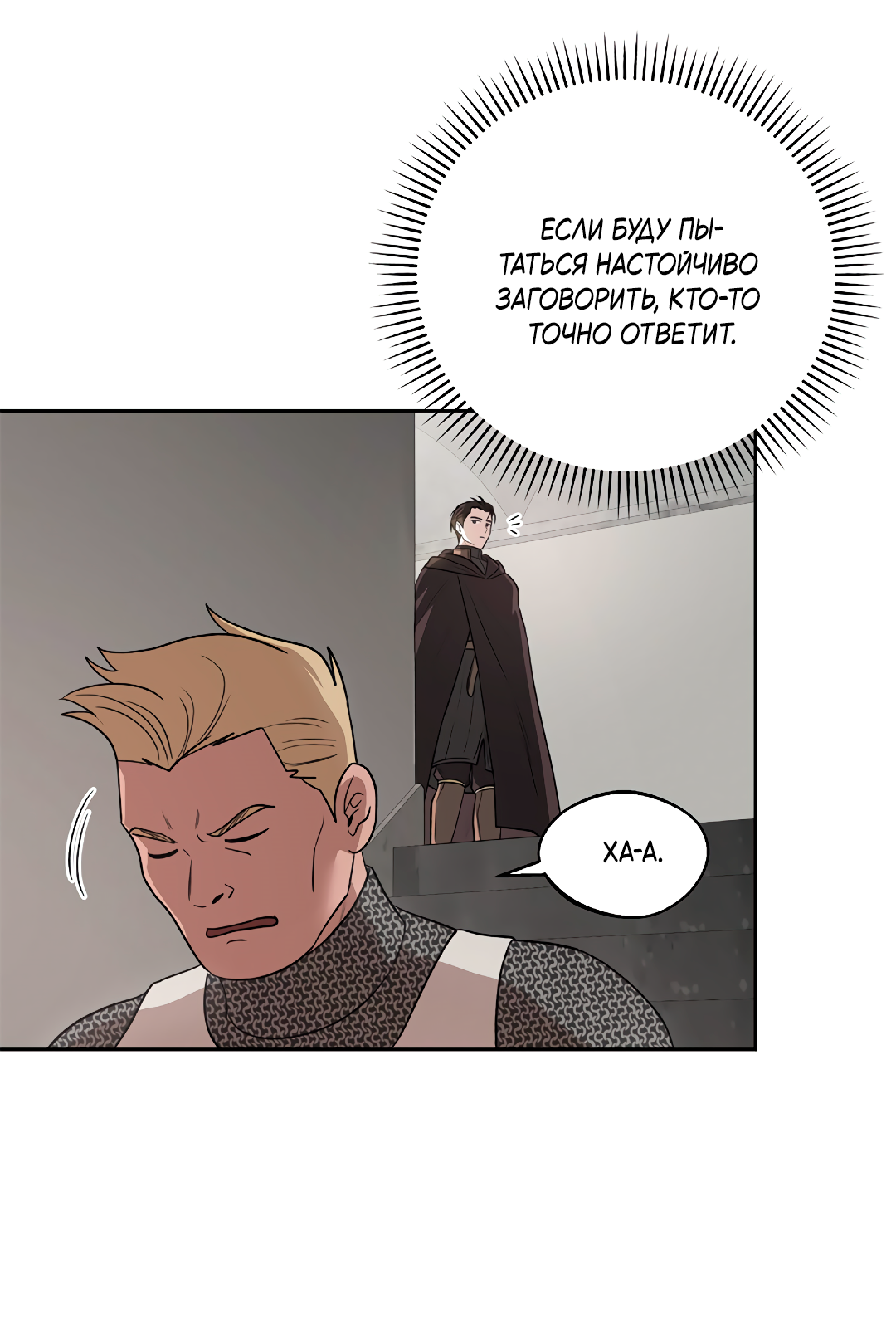 Манга Псевдосиндром - Глава 14 Страница 45