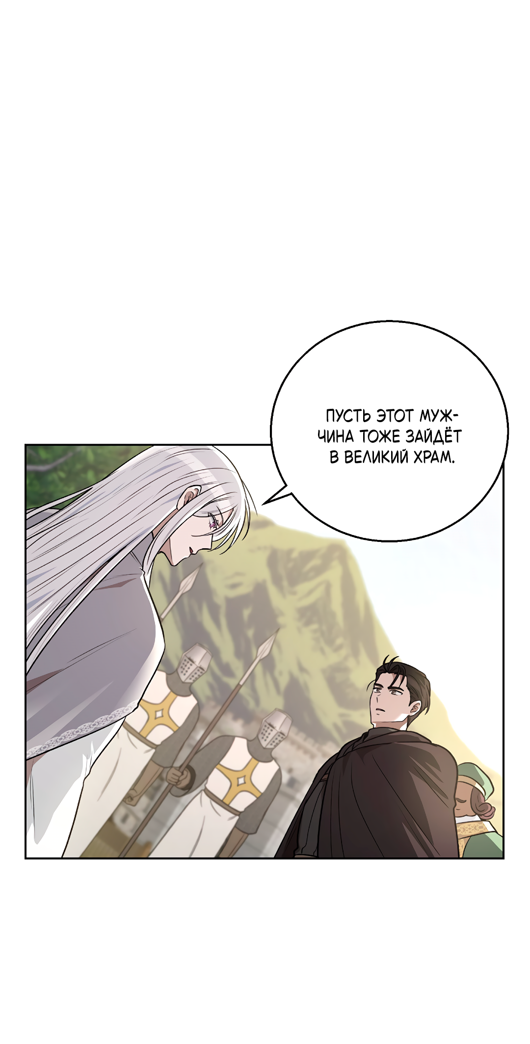 Манга Псевдосиндром - Глава 14 Страница 19