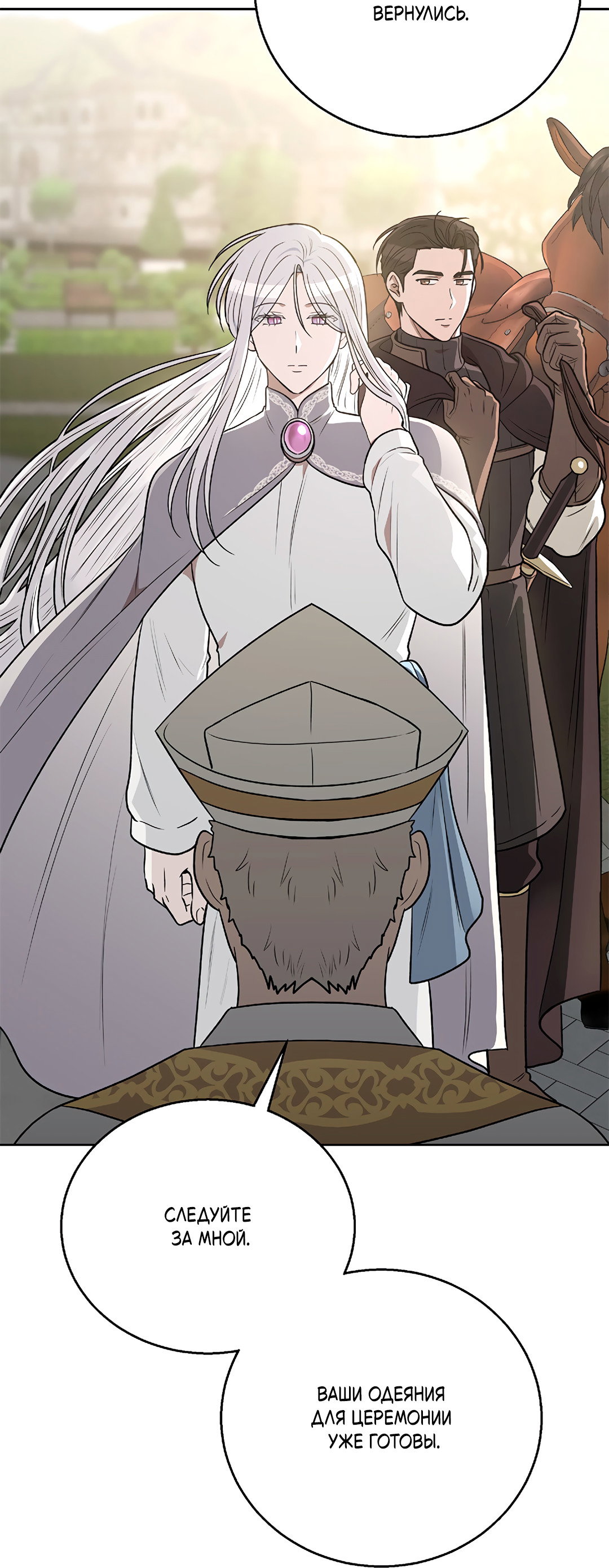 Манга Псевдосиндром - Глава 14 Страница 2