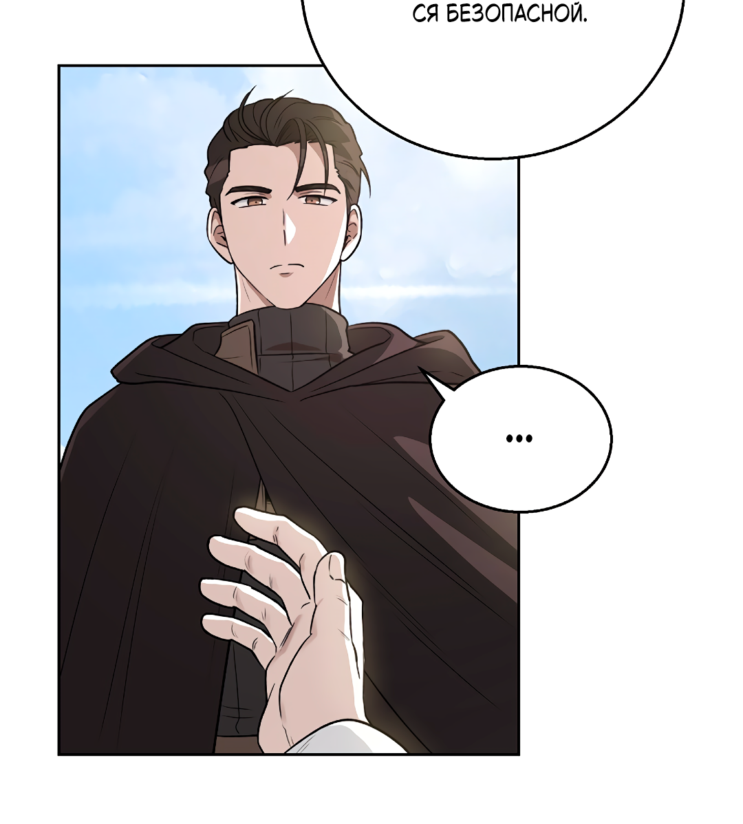 Манга Псевдосиндром - Глава 14 Страница 10