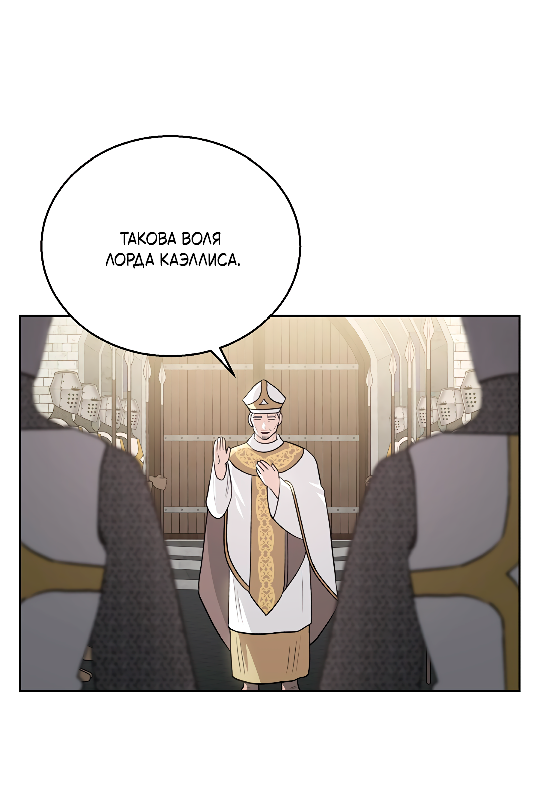 Манга Псевдосиндром - Глава 14 Страница 30