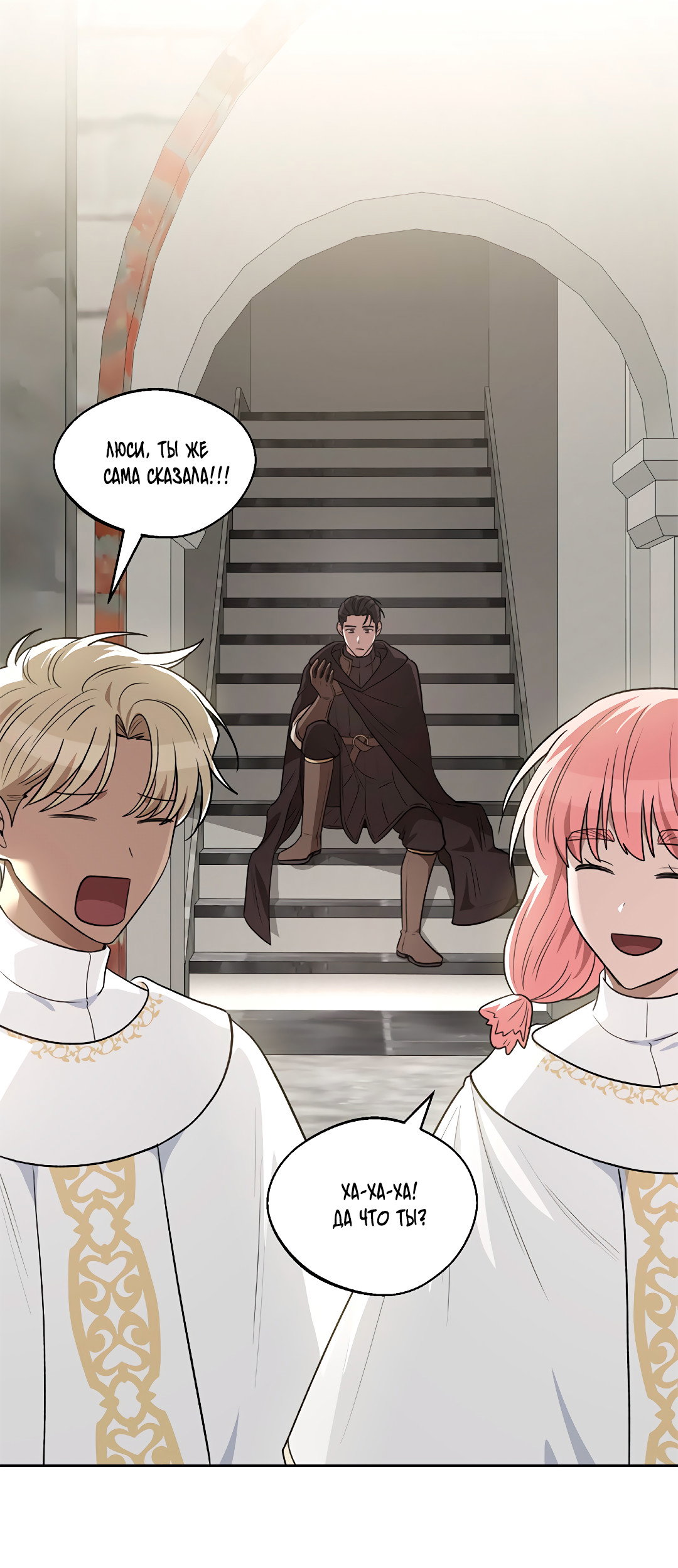 Манга Псевдосиндром - Глава 14 Страница 60