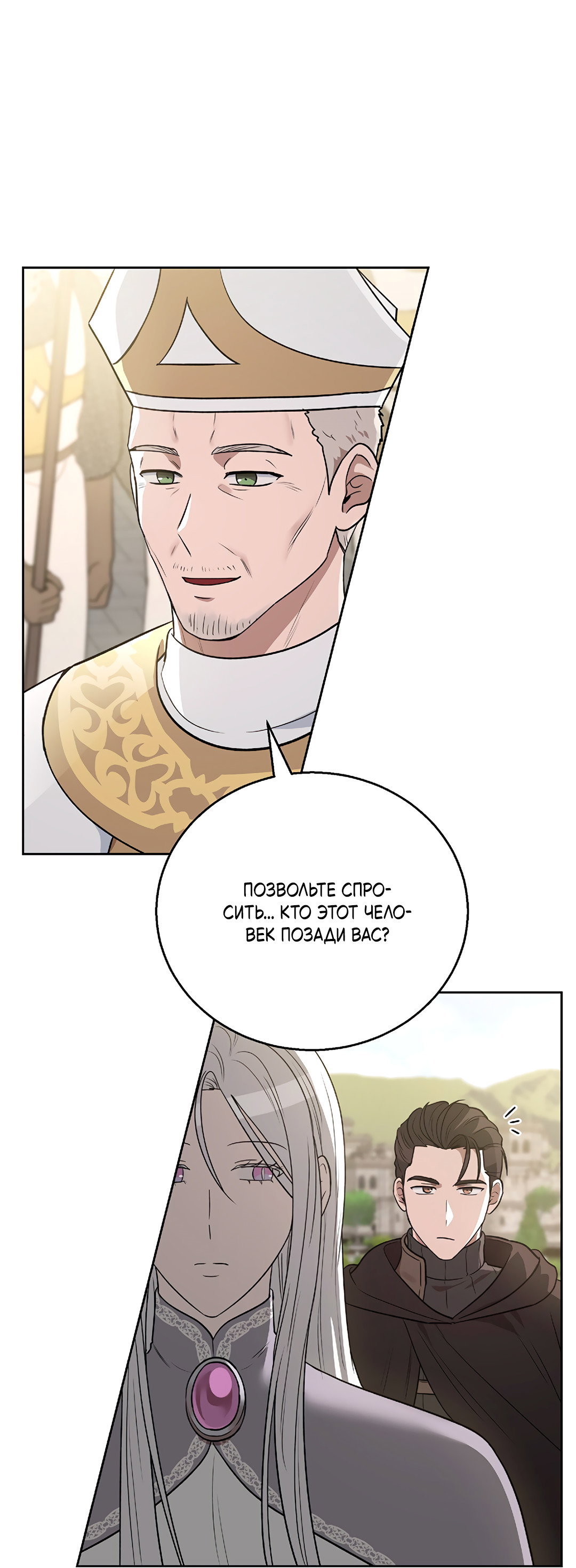 Манга Псевдосиндром - Глава 14 Страница 3