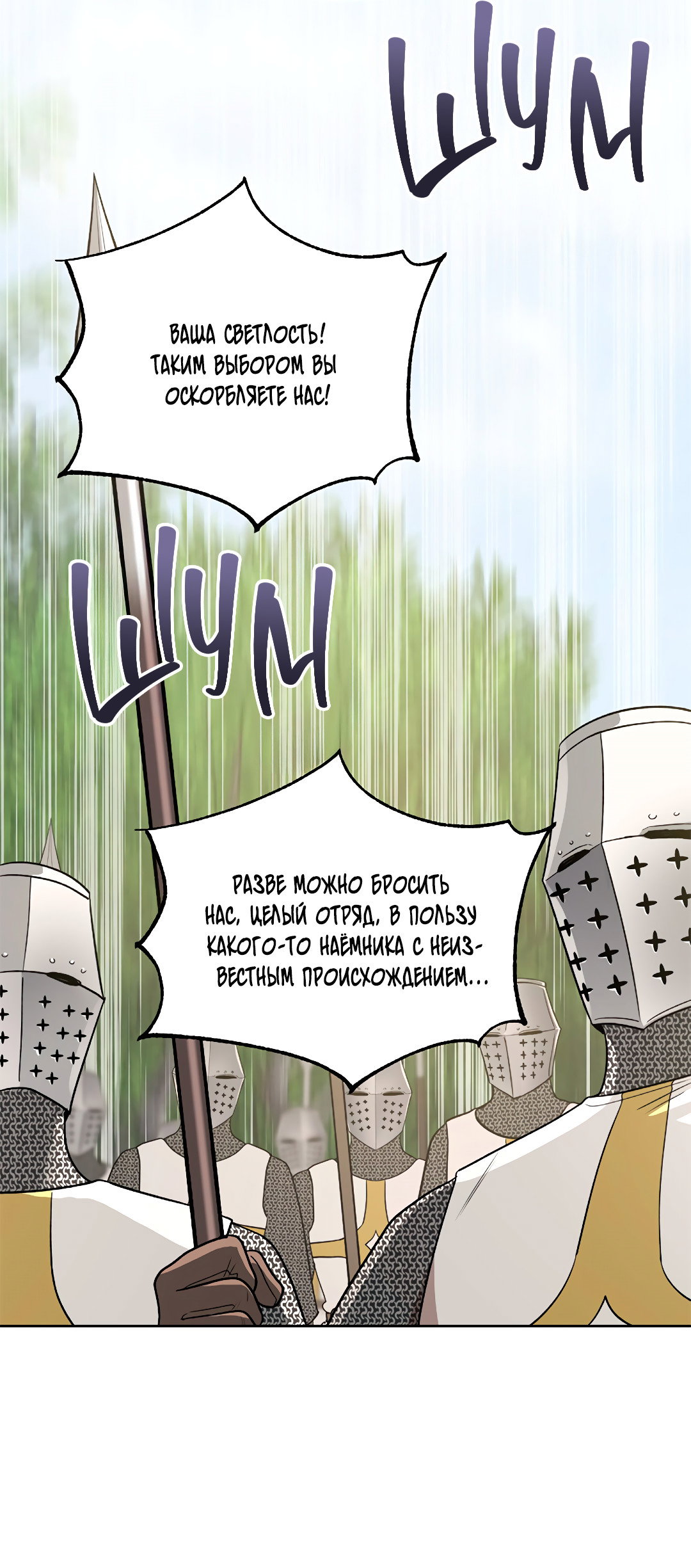 Манга Псевдосиндром - Глава 14 Страница 28