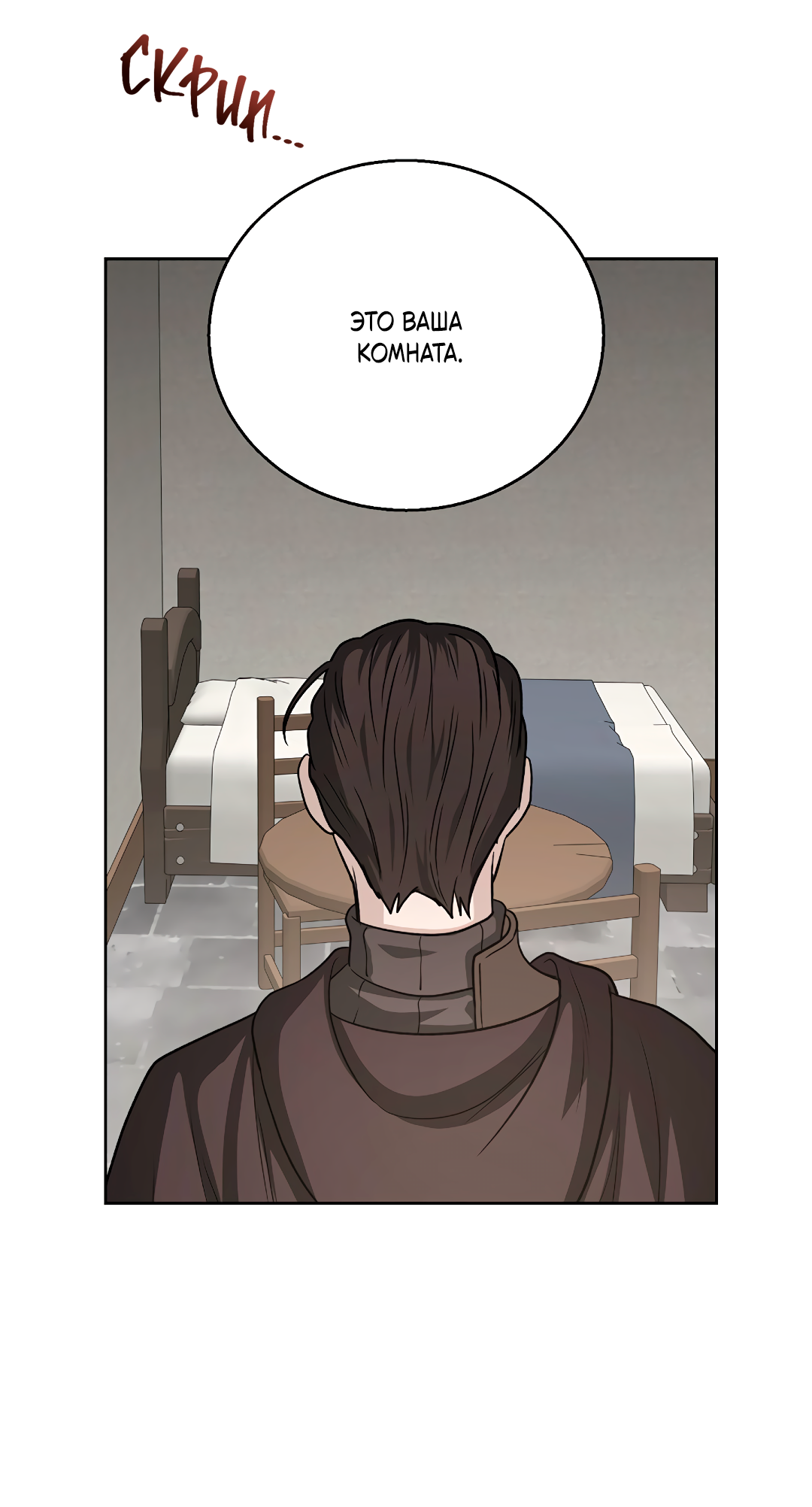 Манга Псевдосиндром - Глава 14 Страница 38