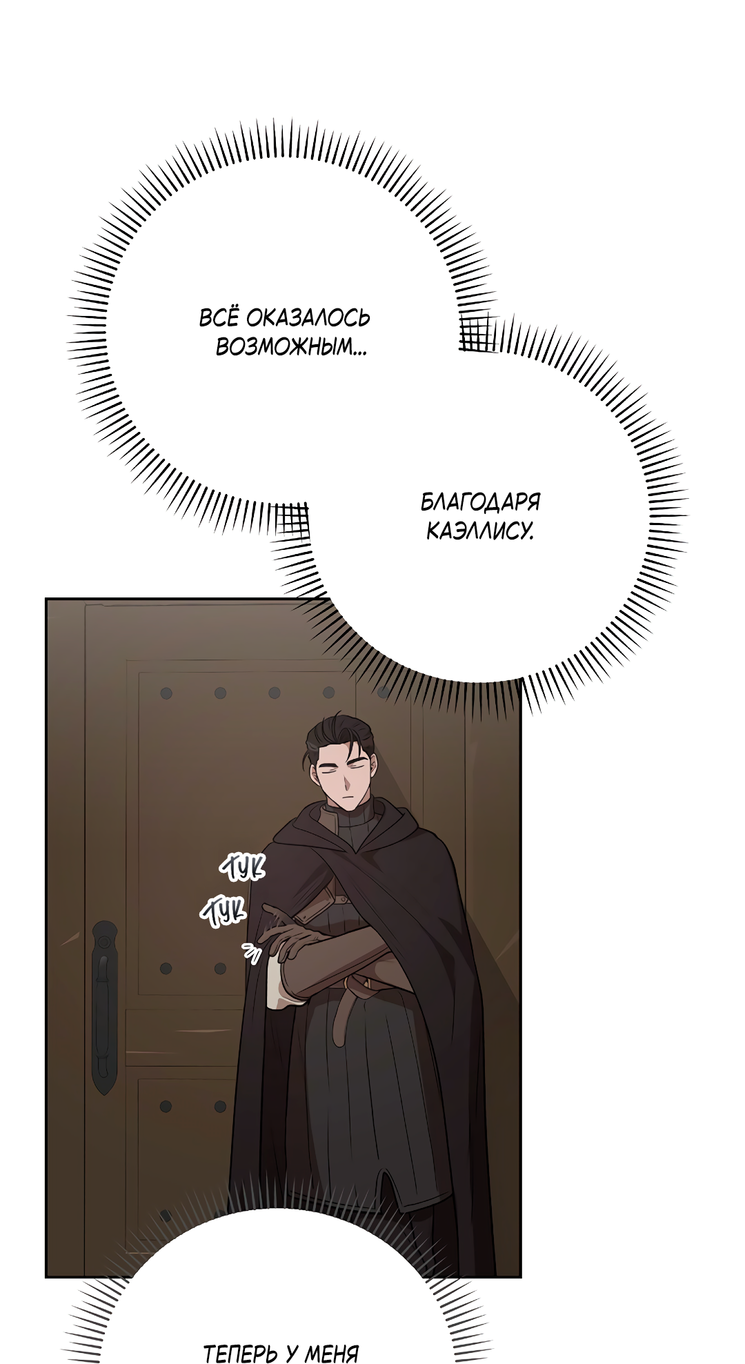 Манга Псевдосиндром - Глава 14 Страница 42