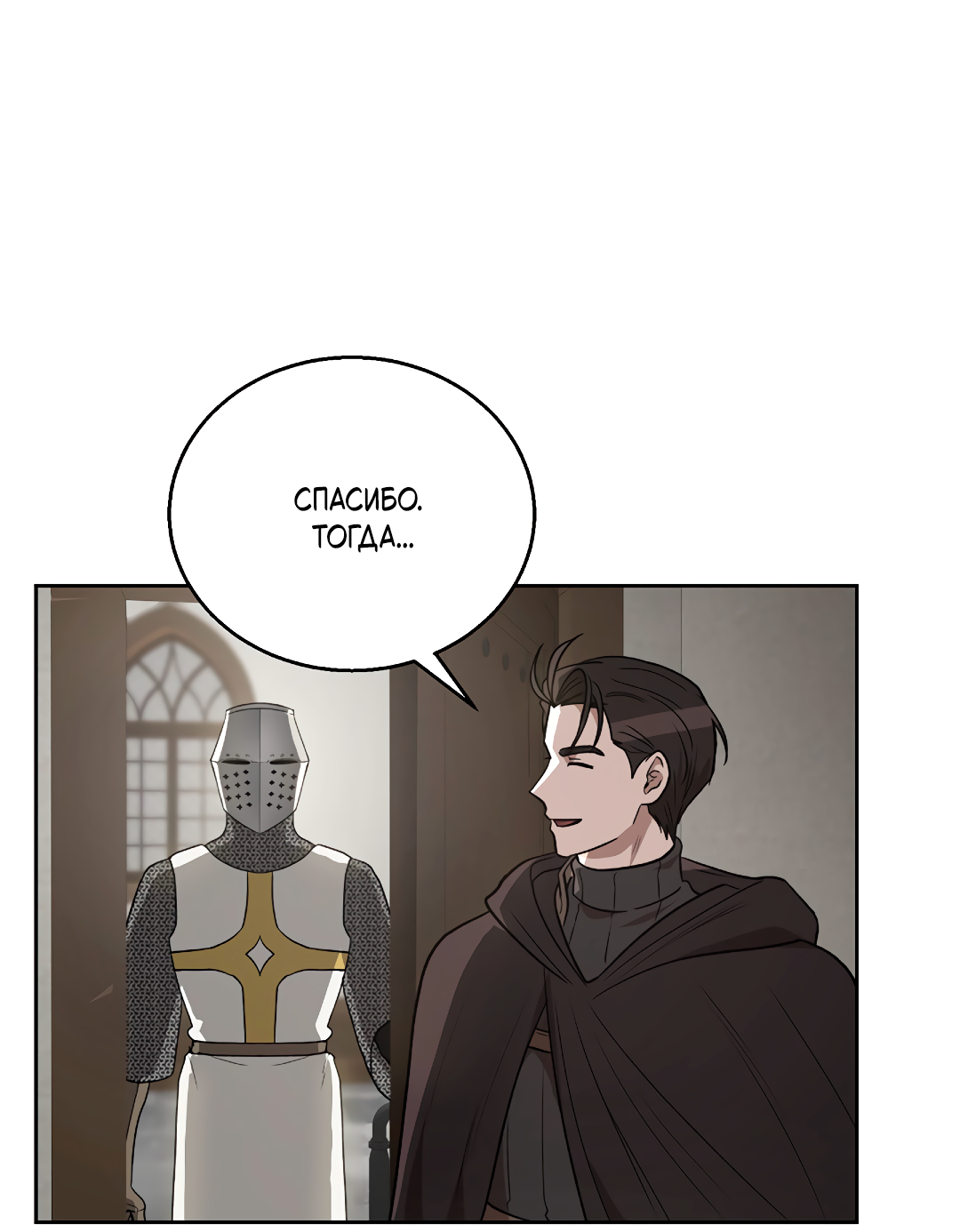 Манга Псевдосиндром - Глава 14 Страница 39