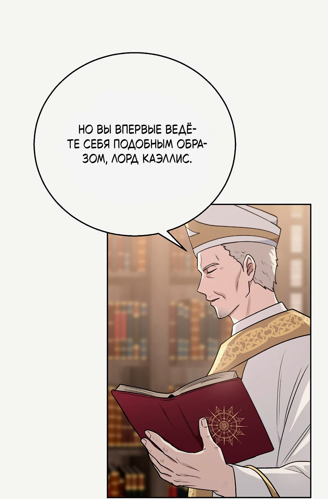 Манга Псевдосиндром - Глава 15 Страница 7
