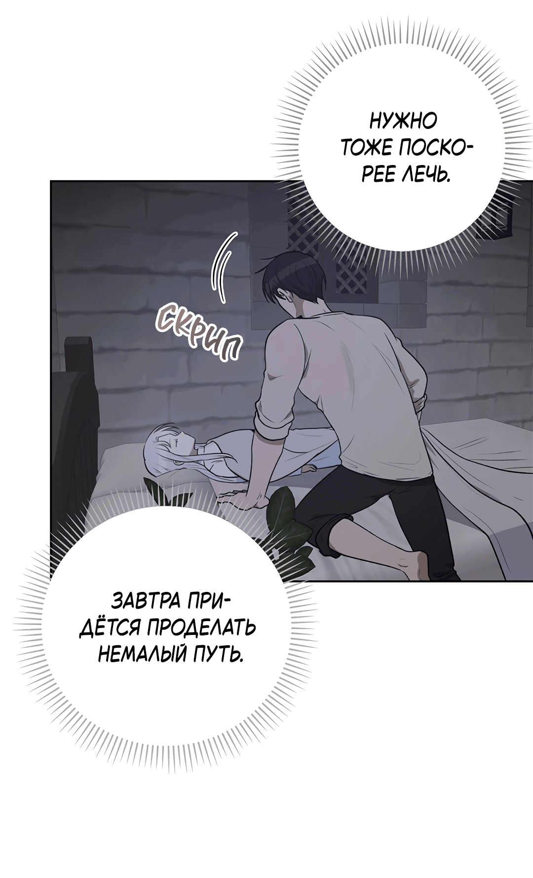 Манга Псевдосиндром - Глава 4 Страница 17