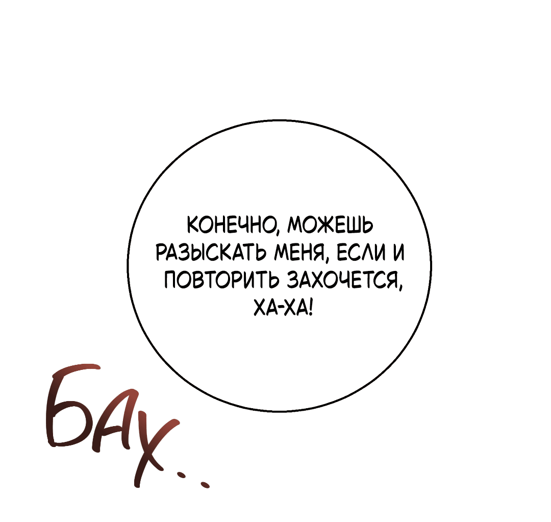 Манга Псевдосиндром - Глава 4 Страница 4