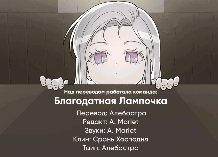 Манга Псевдосиндром - Глава 3 Страница 72