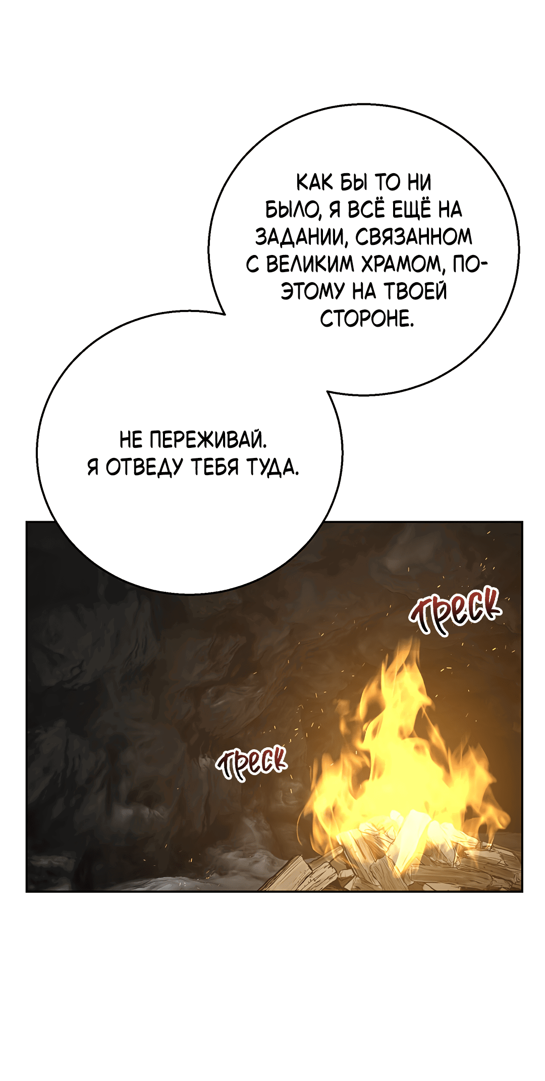Манга Псевдосиндром - Глава 2 Страница 62
