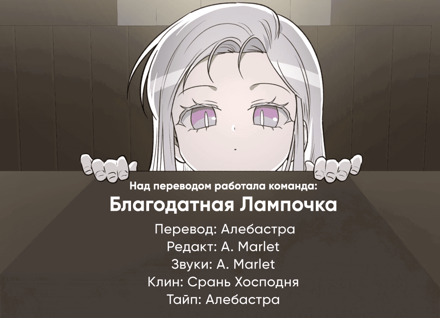 Манга Псевдосиндром - Глава 1 Страница 72