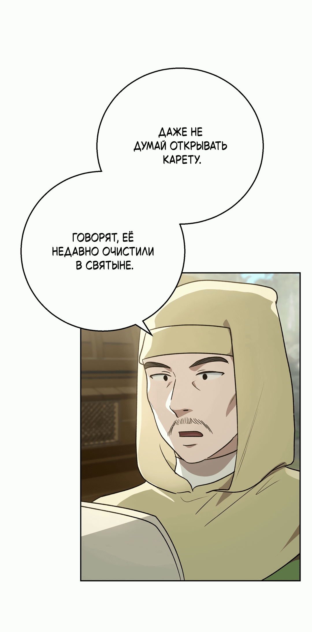 Манга Псевдосиндром - Глава 1 Страница 32