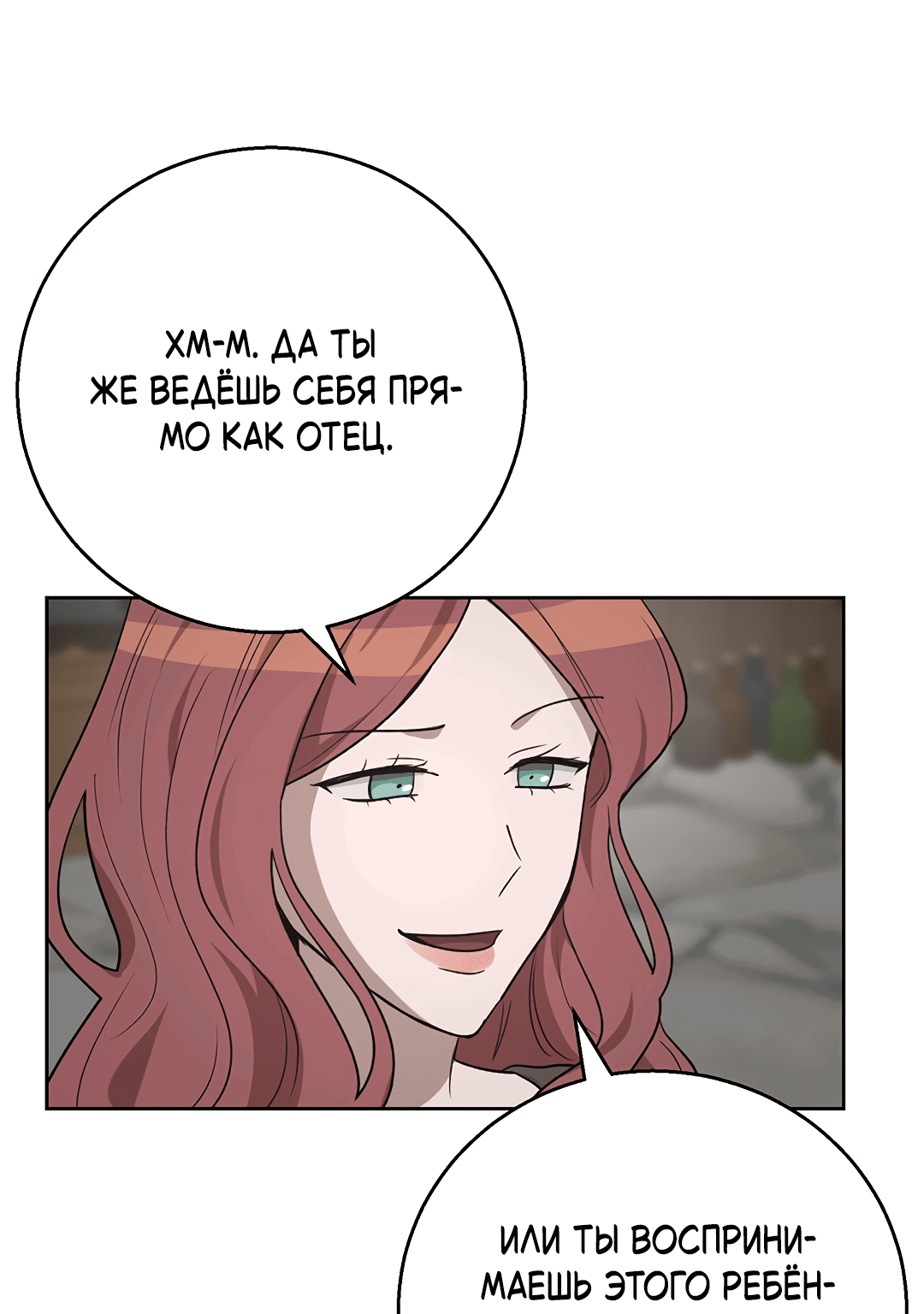 Манга Псевдосиндром - Глава 6 Страница 26