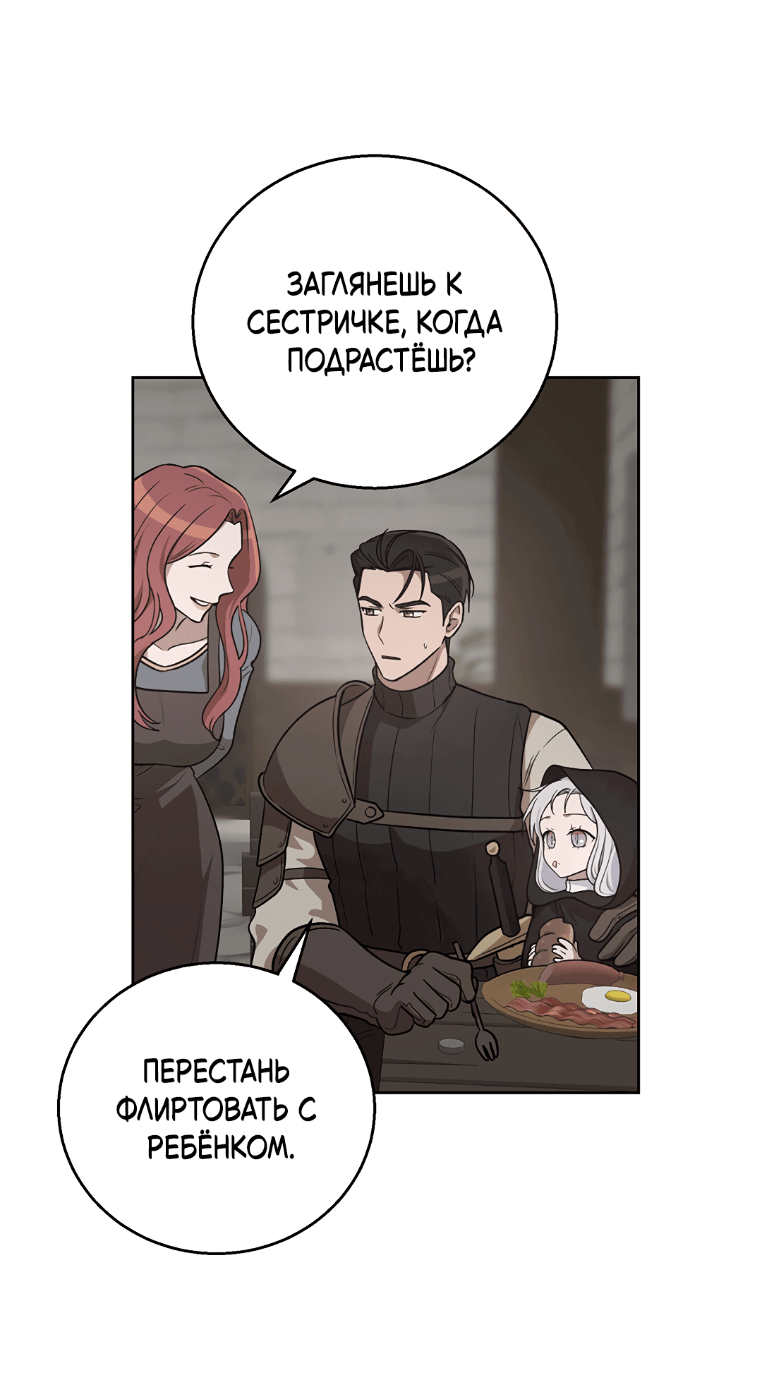 Манга Псевдосиндром - Глава 6 Страница 22