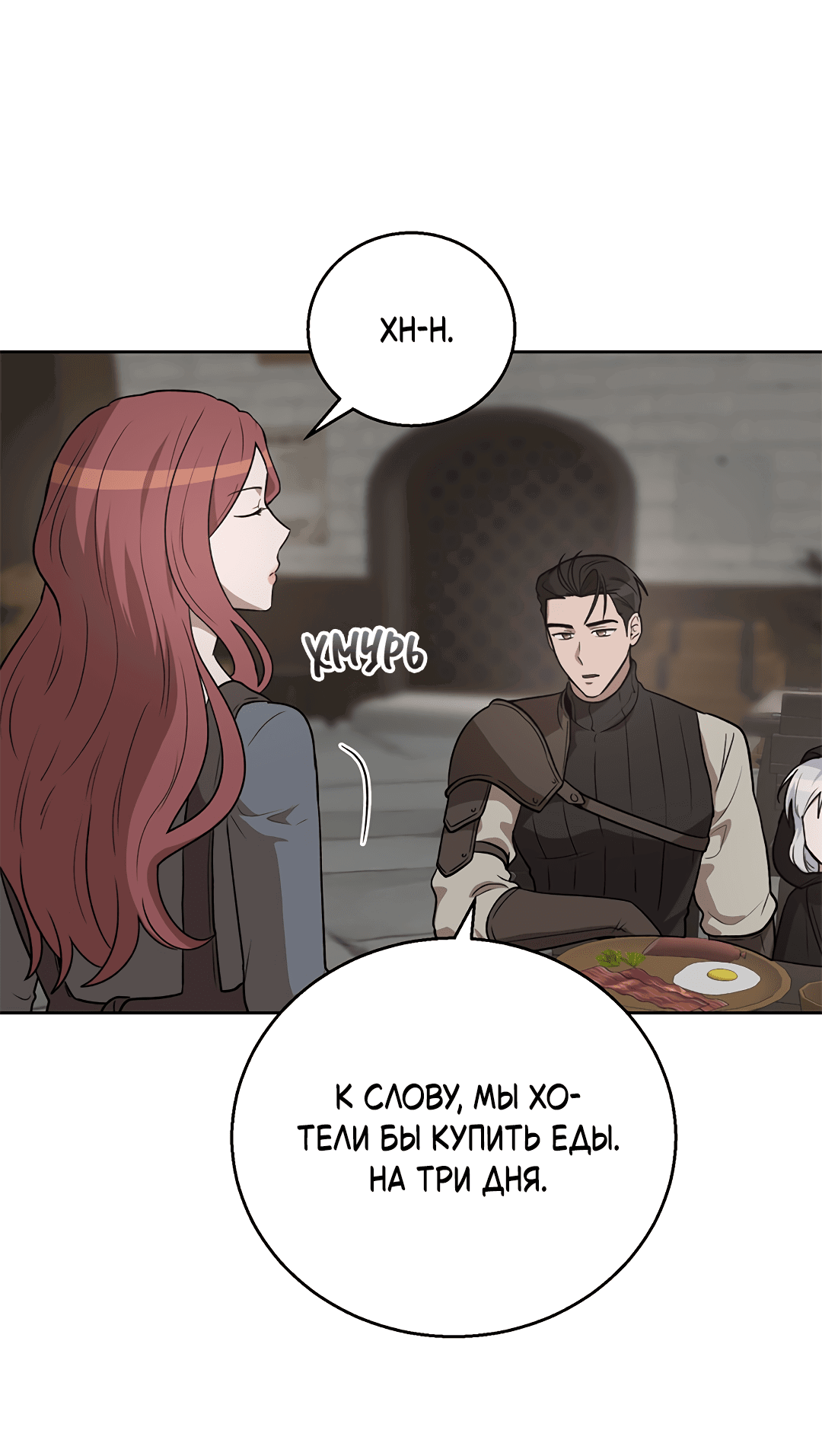 Манга Псевдосиндром - Глава 6 Страница 28