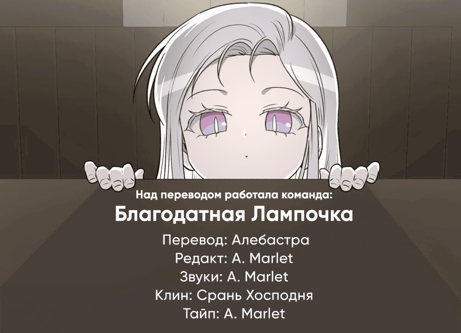 Манга Псевдосиндром - Глава 6 Страница 65