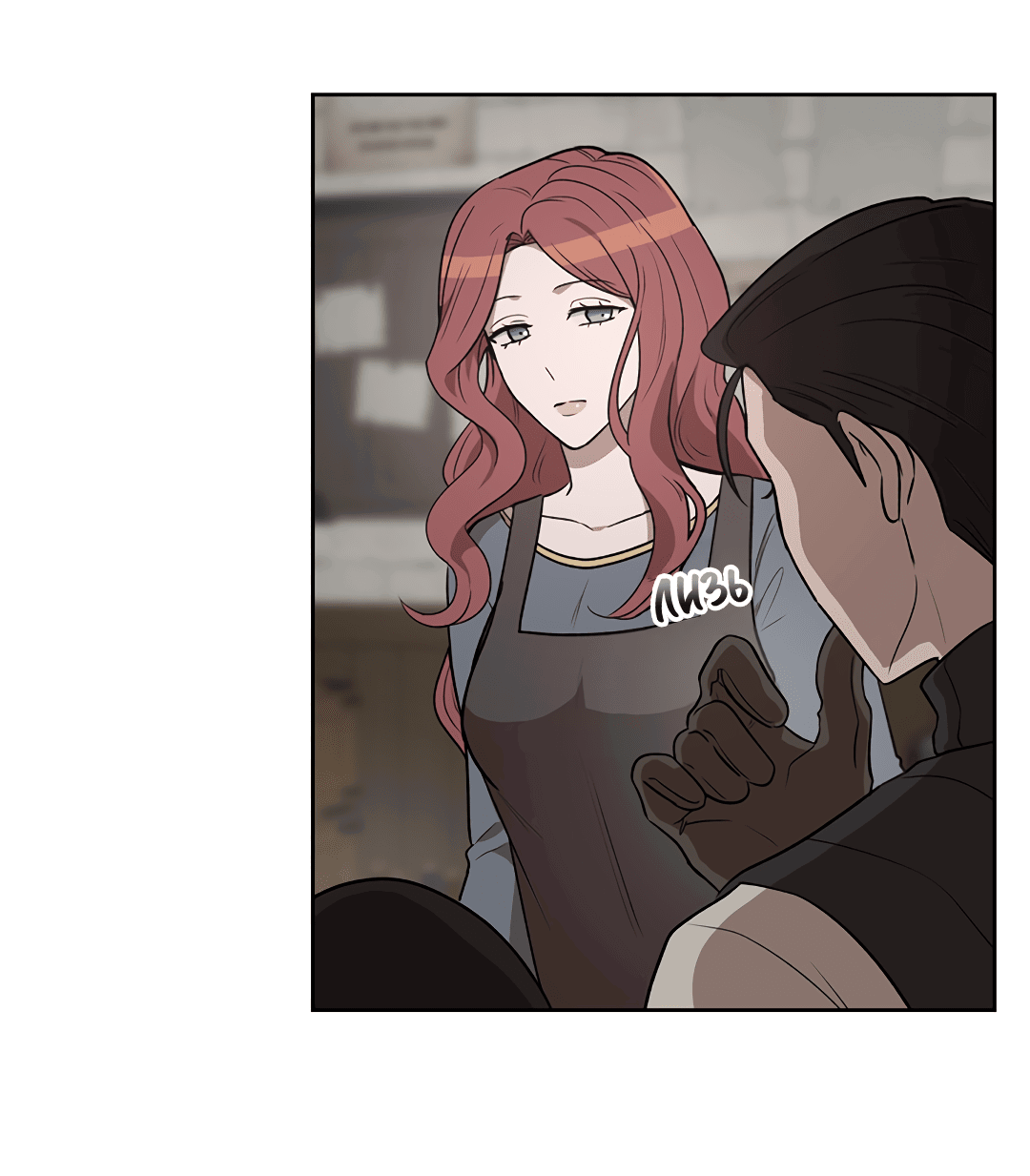 Манга Псевдосиндром - Глава 6 Страница 25